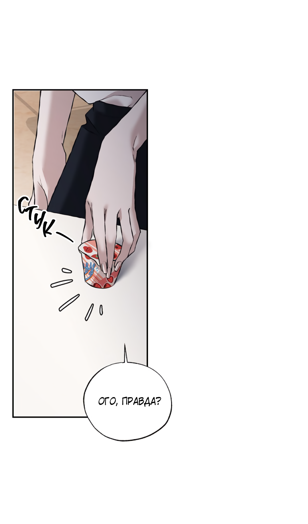 Манга Соблюдайте дистанцию - Глава 6 Страница 43