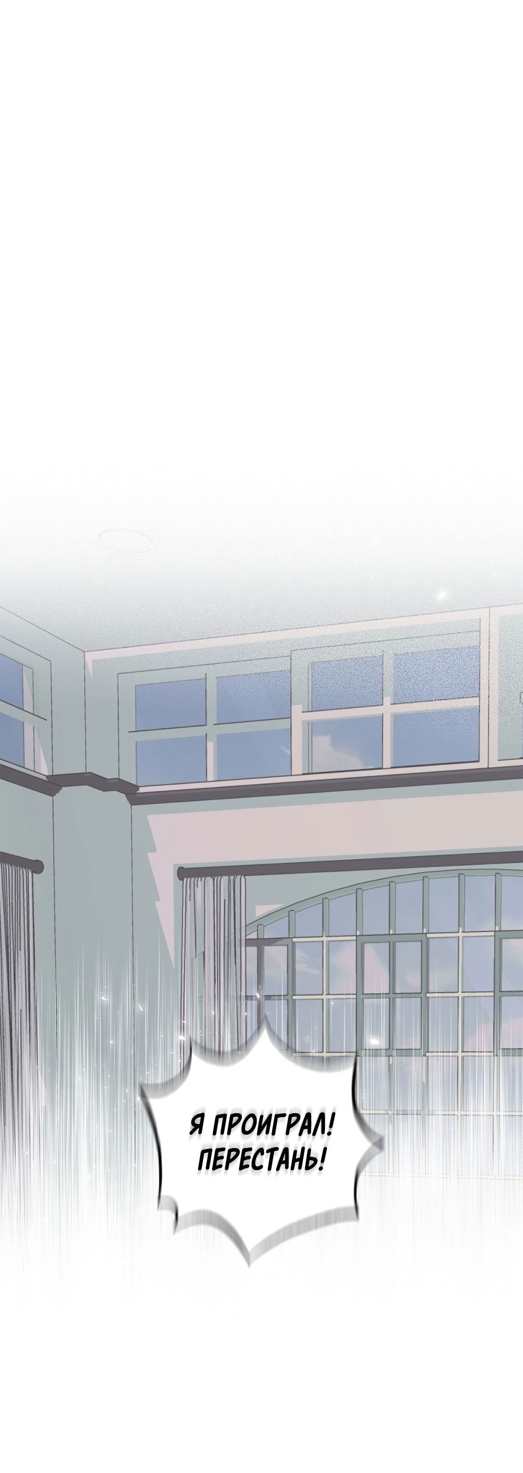 Манга Соблюдайте дистанцию - Глава 6 Страница 17