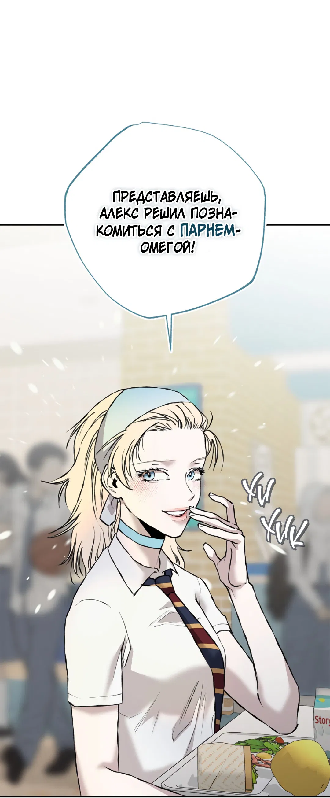 Манга Соблюдайте дистанцию - Глава 6 Страница 41