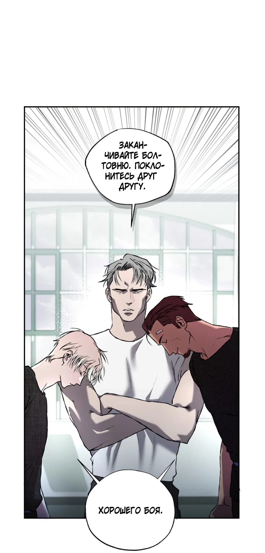 Манга Соблюдайте дистанцию - Глава 6 Страница 7