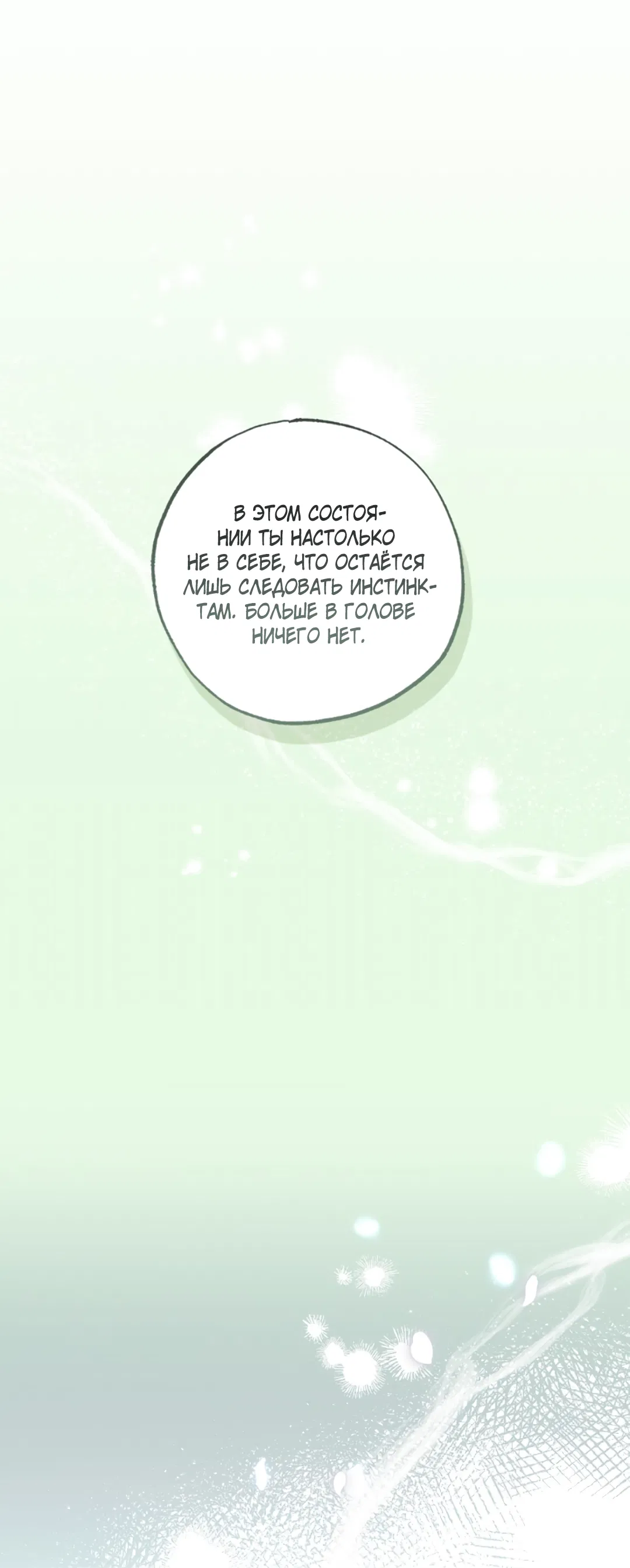 Манга Соблюдайте дистанцию - Глава 6 Страница 32