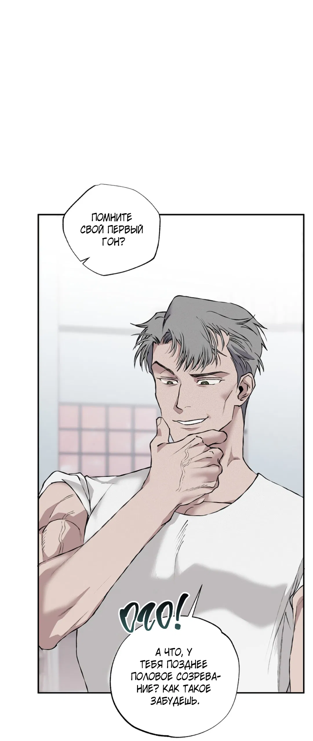 Манга Соблюдайте дистанцию - Глава 6 Страница 28