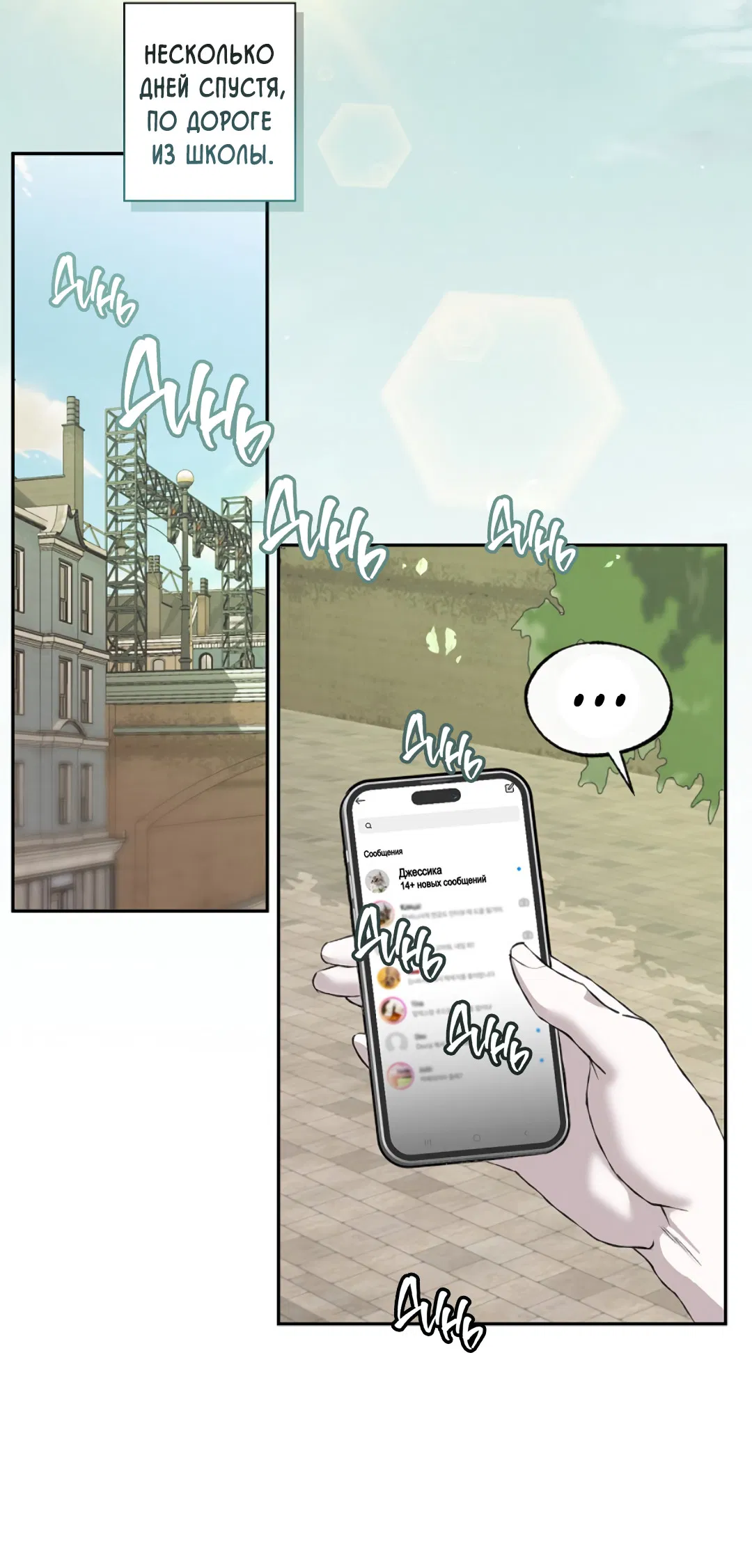 Манга Соблюдайте дистанцию - Глава 6 Страница 57