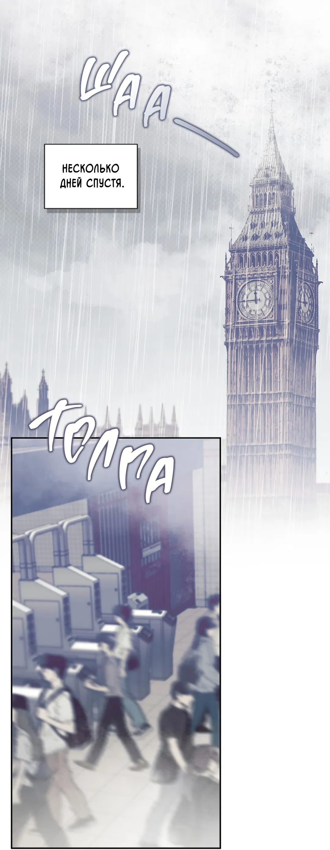 Манга Соблюдайте дистанцию - Глава 6 Страница 80