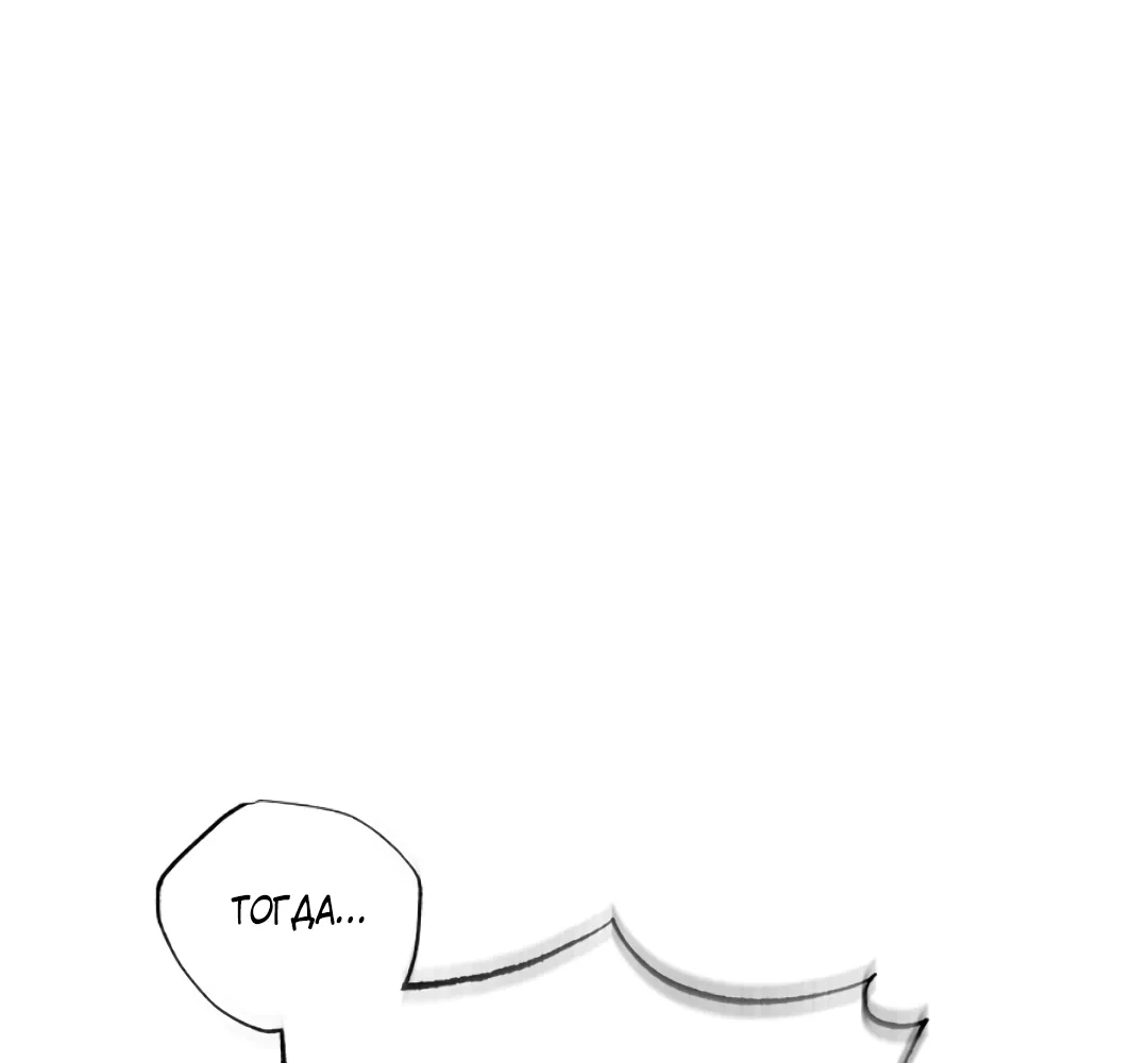 Манга Соблюдайте дистанцию - Глава 6 Страница 8