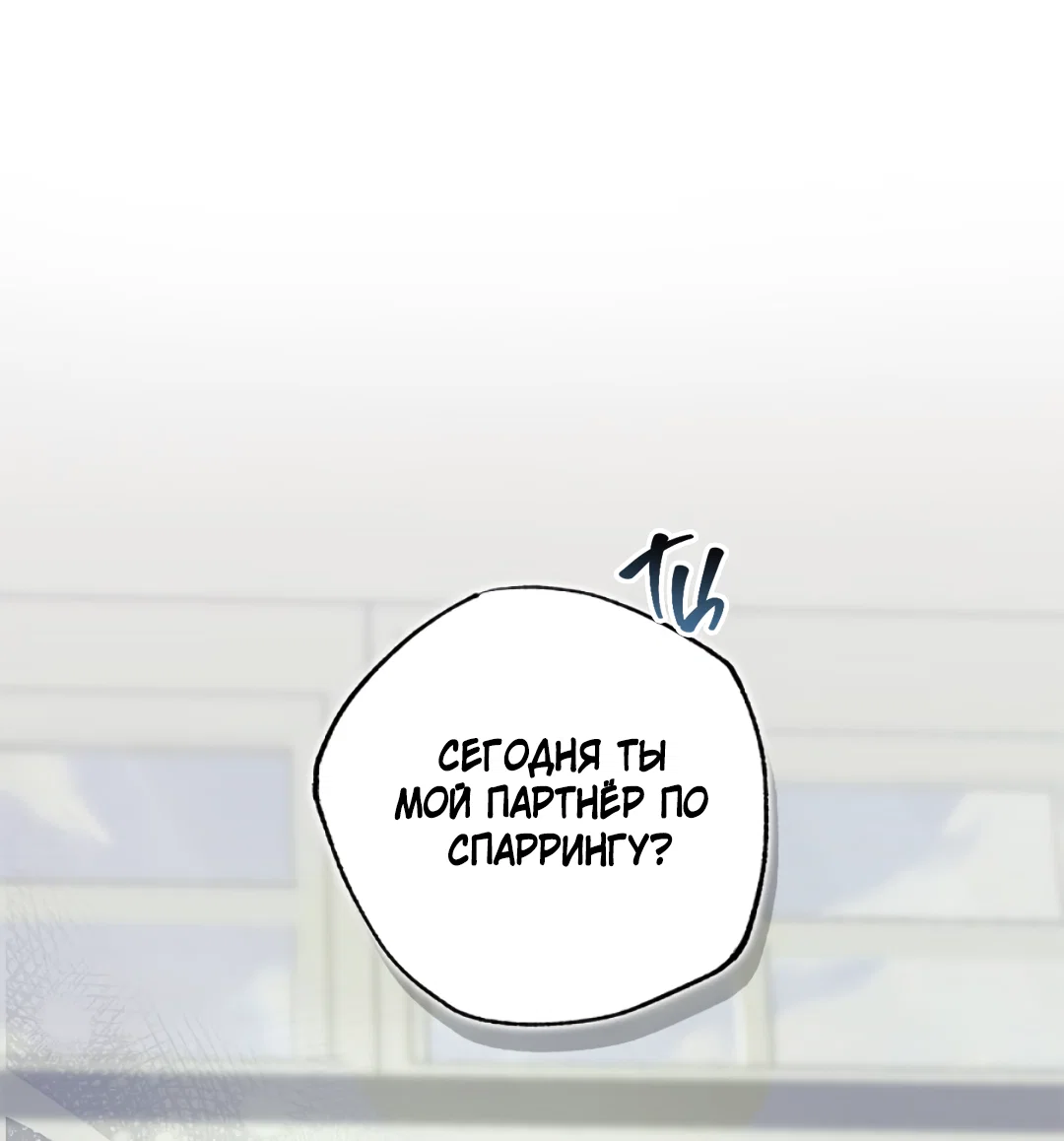 Манга Соблюдайте дистанцию - Глава 6 Страница 3