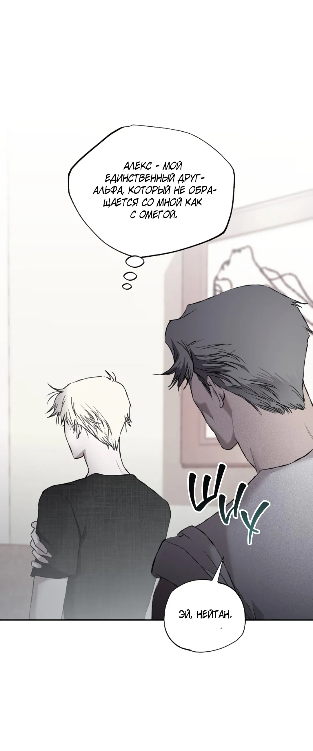 Манга Соблюдайте дистанцию - Глава 6 Страница 25