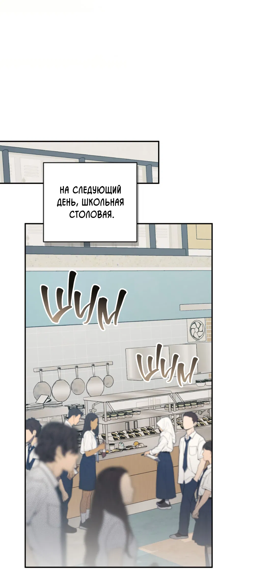 Манга Соблюдайте дистанцию - Глава 6 Страница 34