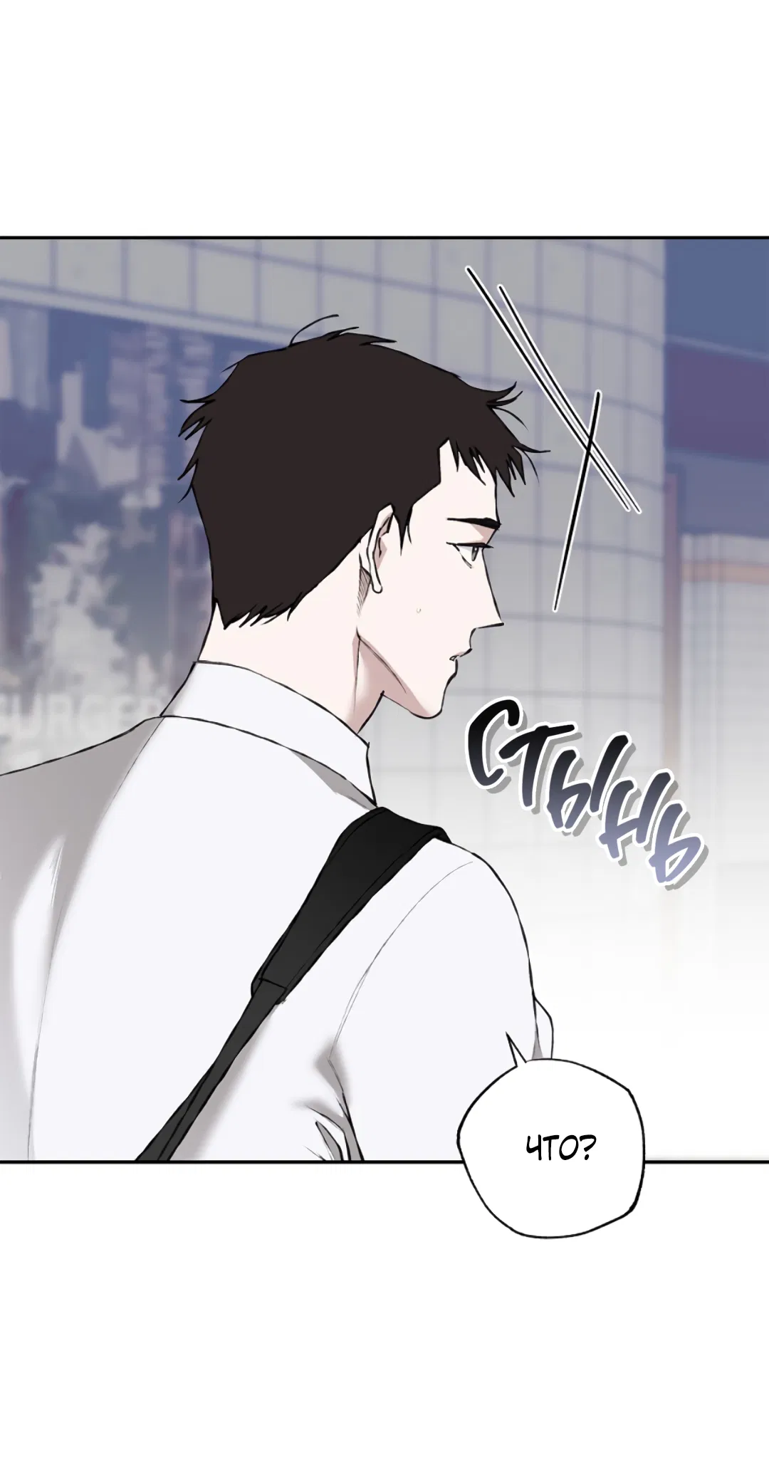 Манга Соблюдайте дистанцию - Глава 6 Страница 83