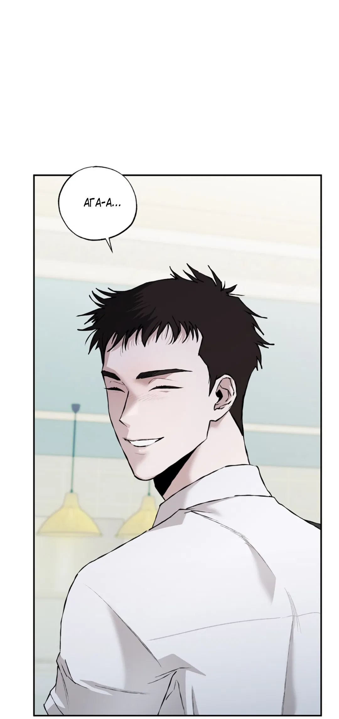 Манга Соблюдайте дистанцию - Глава 6 Страница 48