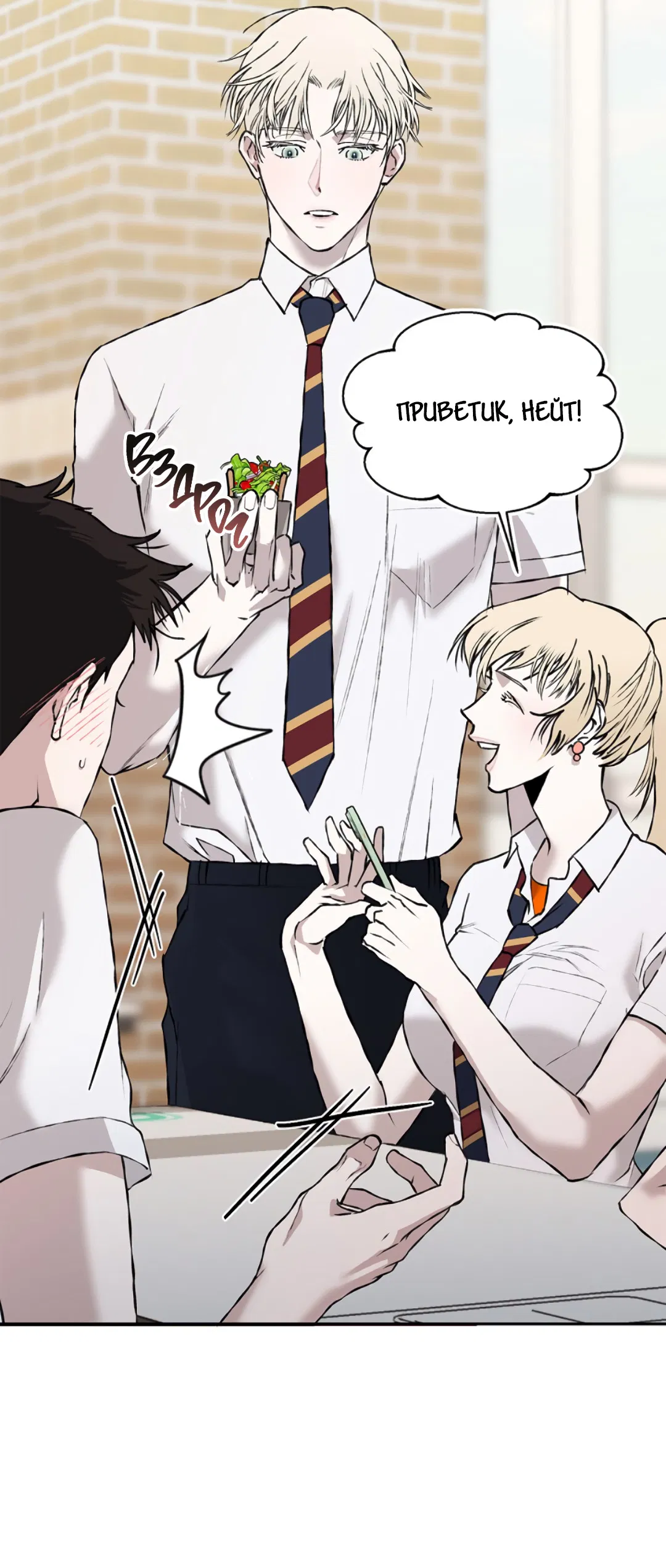 Манга Соблюдайте дистанцию - Глава 6 Страница 40