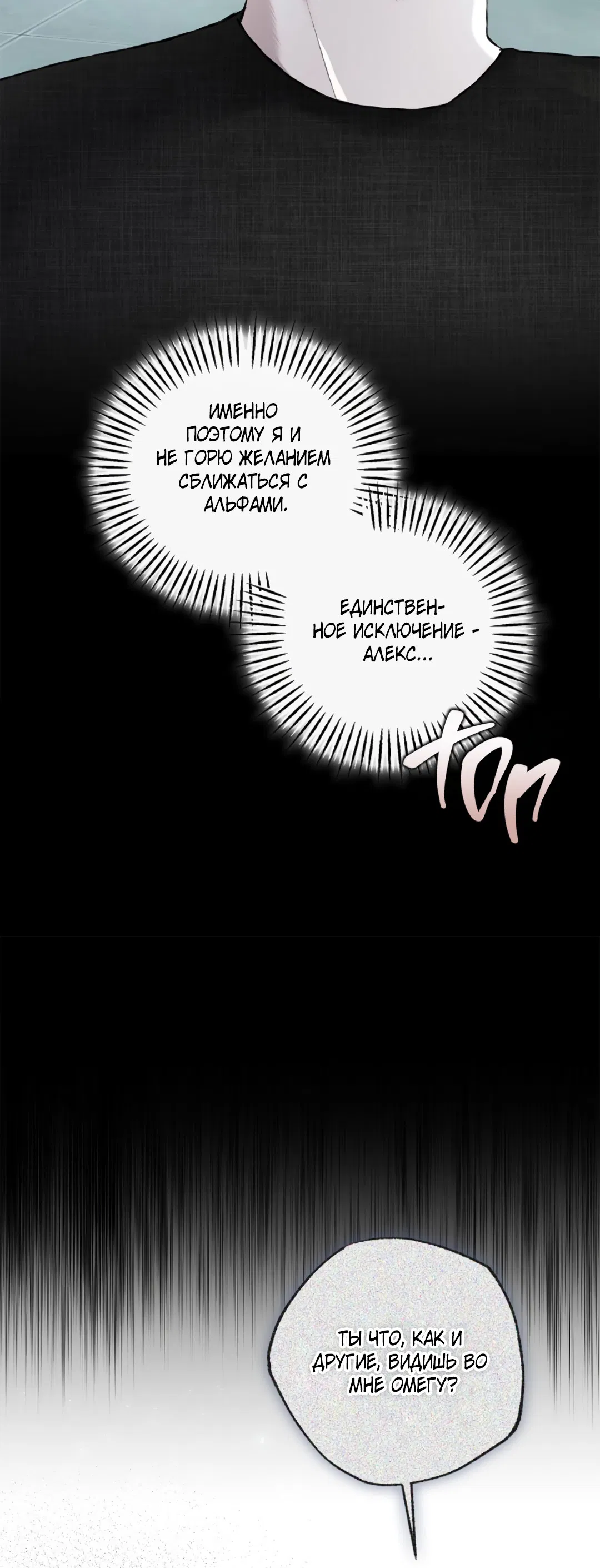 Манга Соблюдайте дистанцию - Глава 6 Страница 21