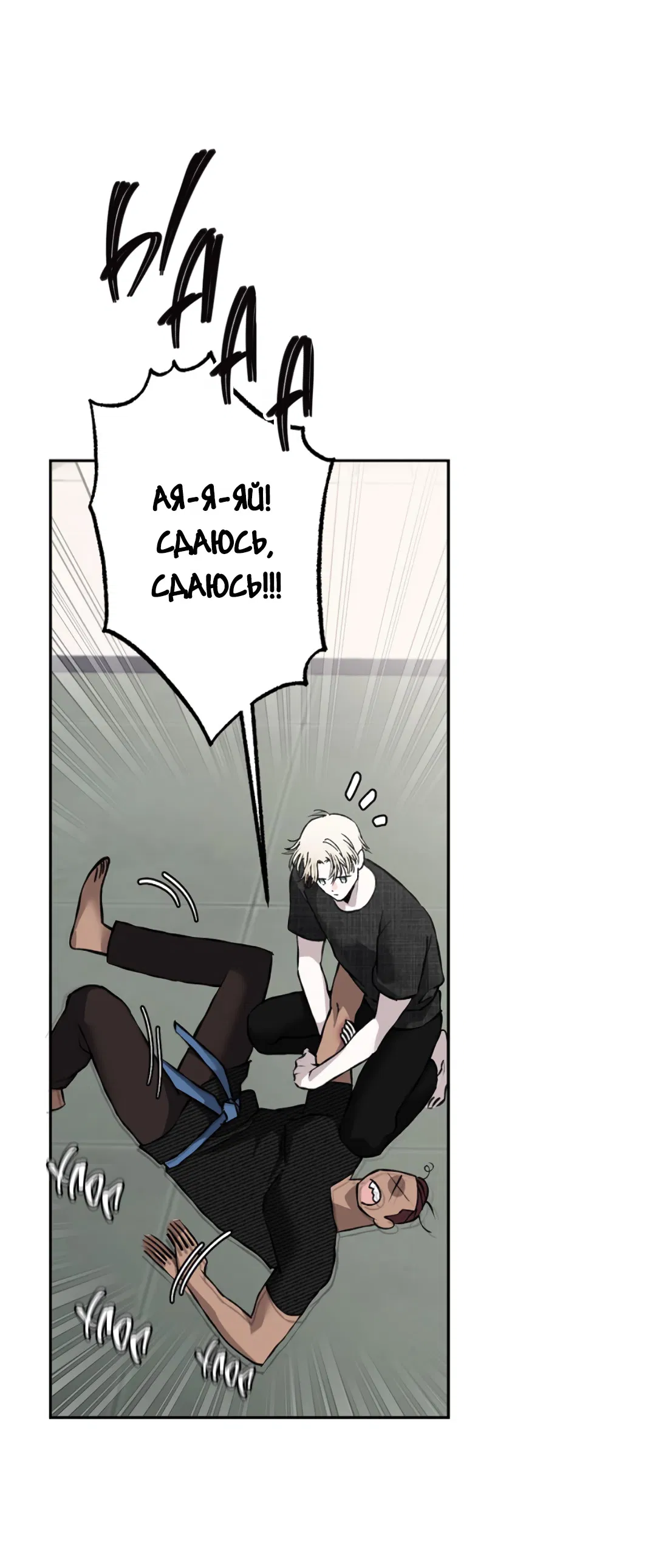 Манга Соблюдайте дистанцию - Глава 6 Страница 18