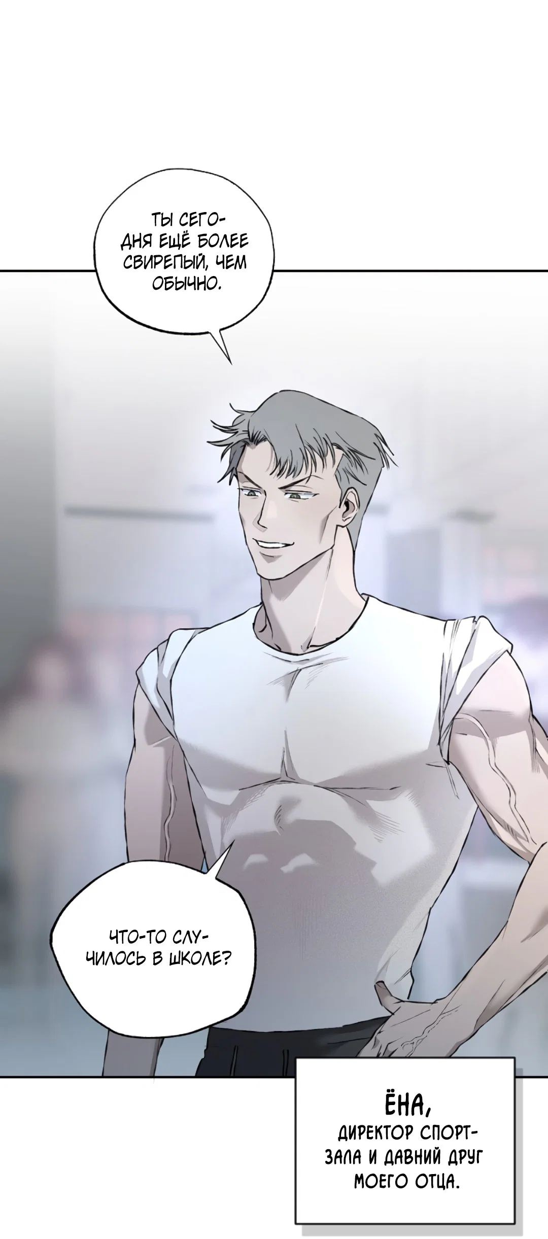 Манга Соблюдайте дистанцию - Глава 6 Страница 26