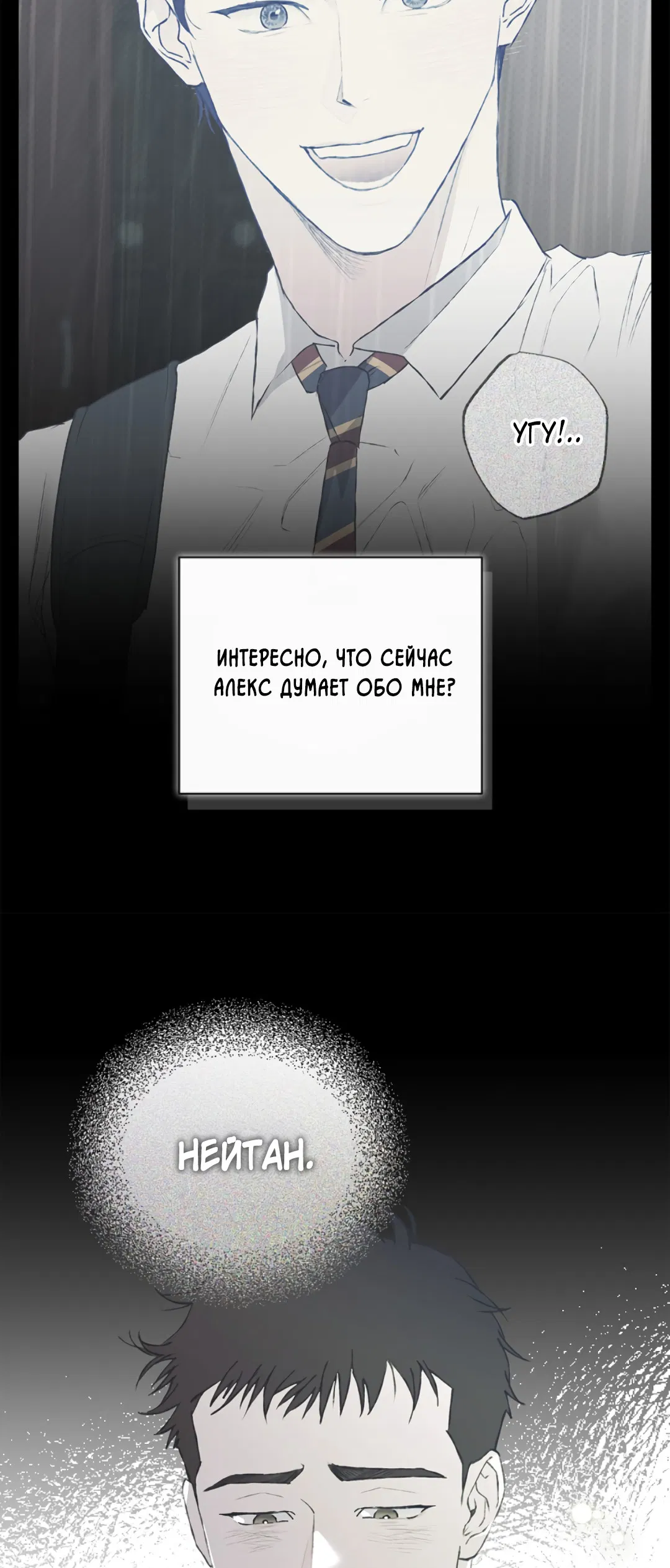 Манга Соблюдайте дистанцию - Глава 6 Страница 63