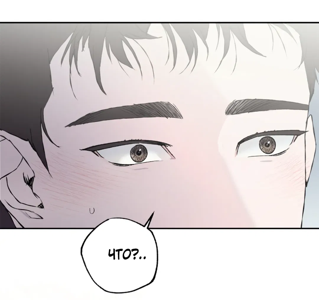 Манга Соблюдайте дистанцию - Глава 6 Страница 93