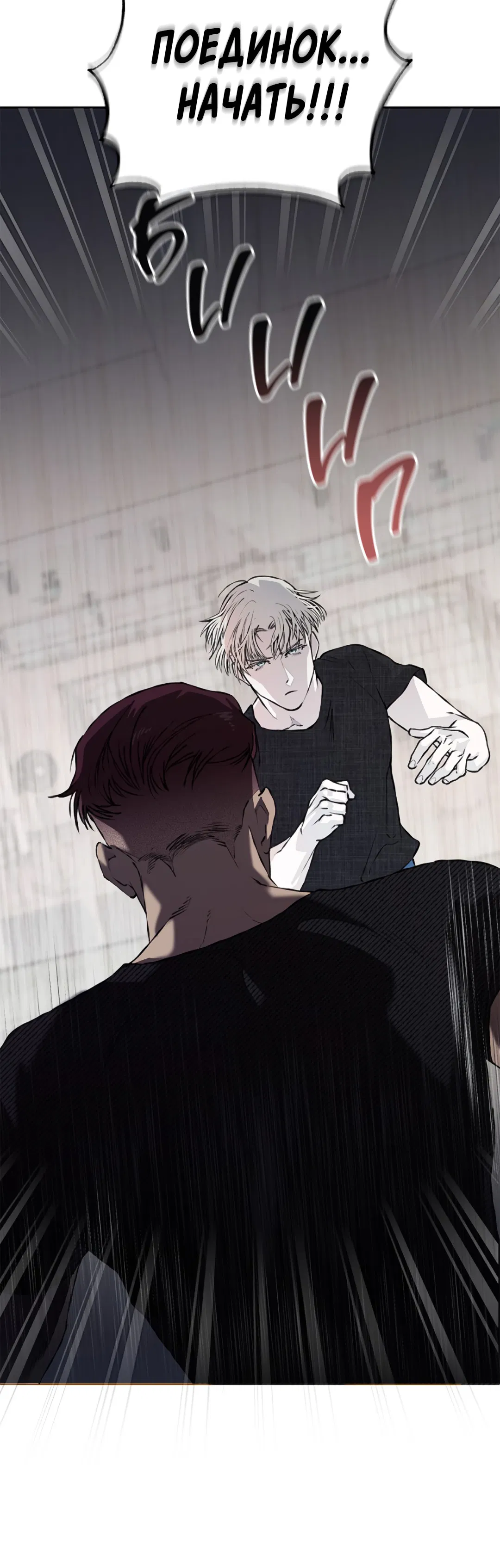 Манга Соблюдайте дистанцию - Глава 6 Страница 9