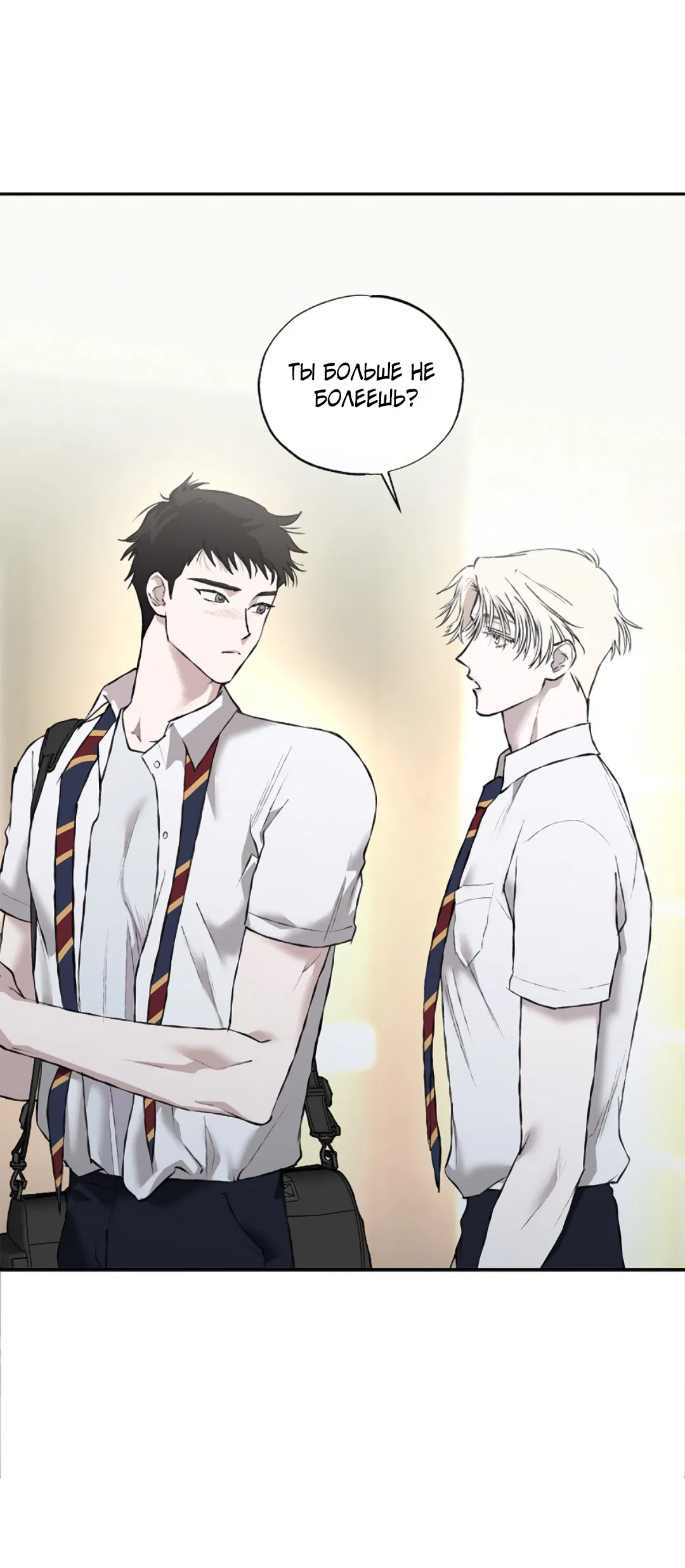 Манга Соблюдайте дистанцию - Глава 6 Страница 52