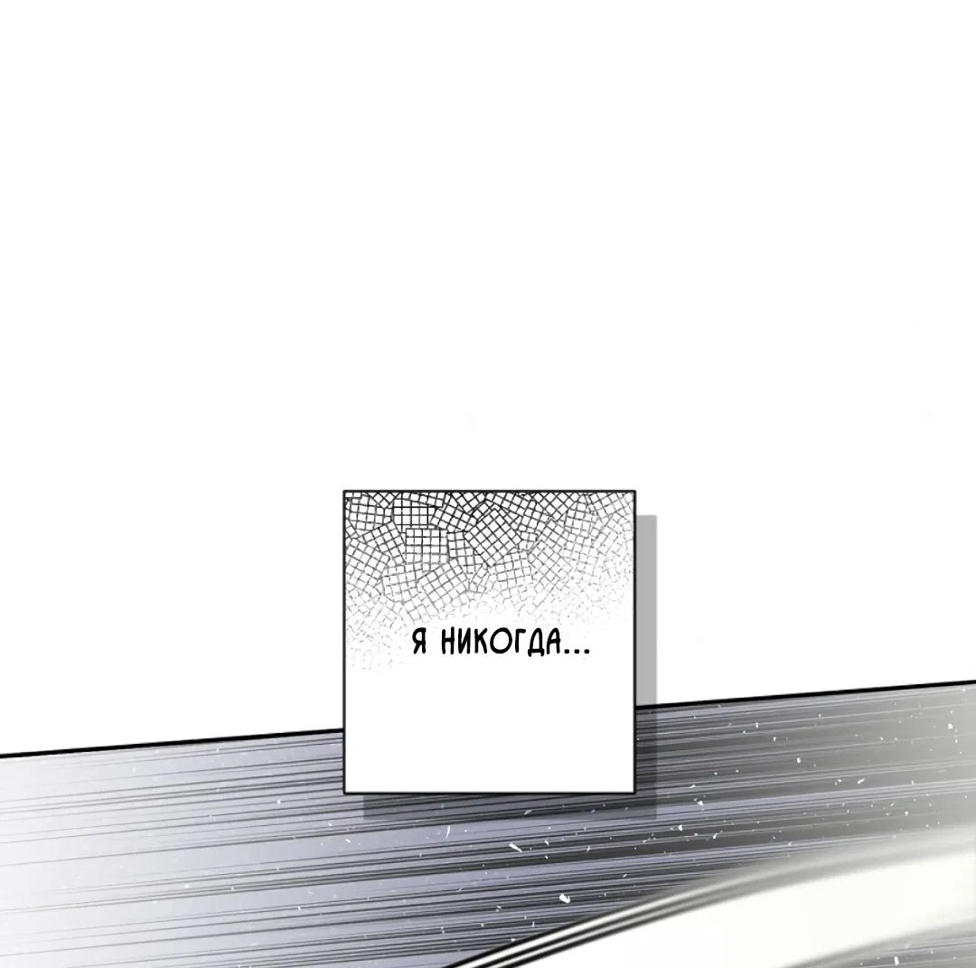 Манга Соблюдайте дистанцию - Глава 6 Страница 11