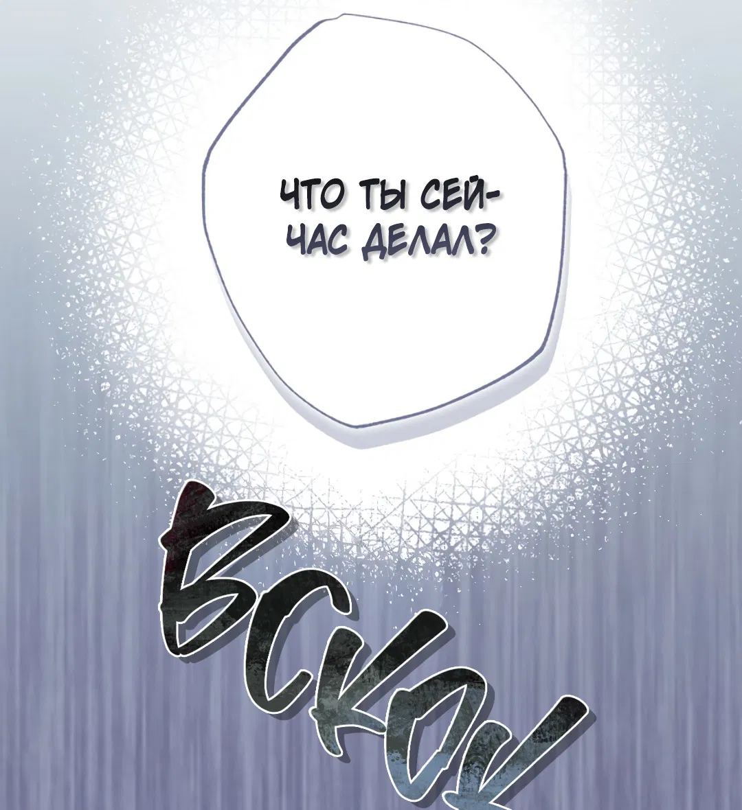 Манга Соблюдайте дистанцию - Глава 4 Страница 21