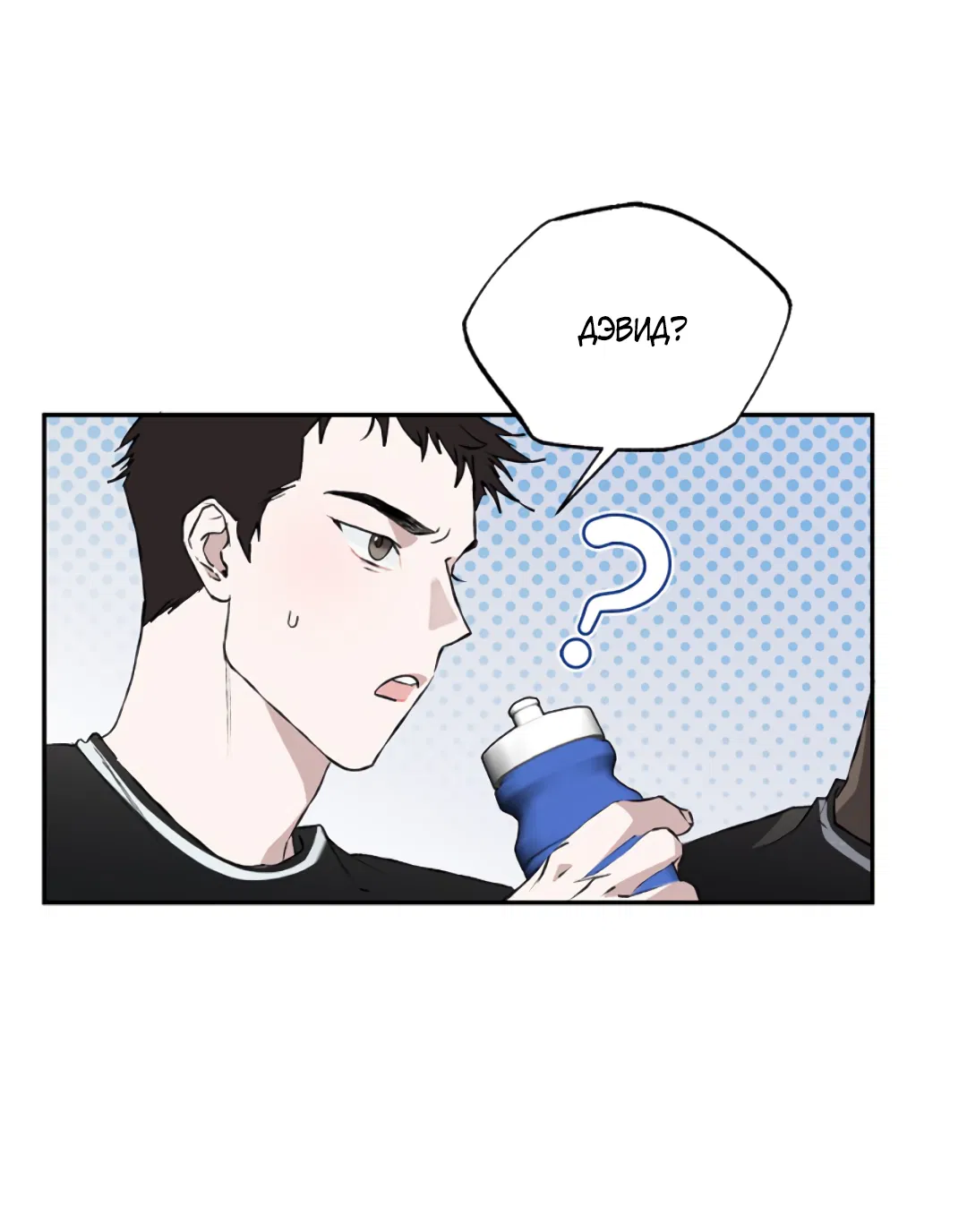 Манга Соблюдайте дистанцию - Глава 4 Страница 77