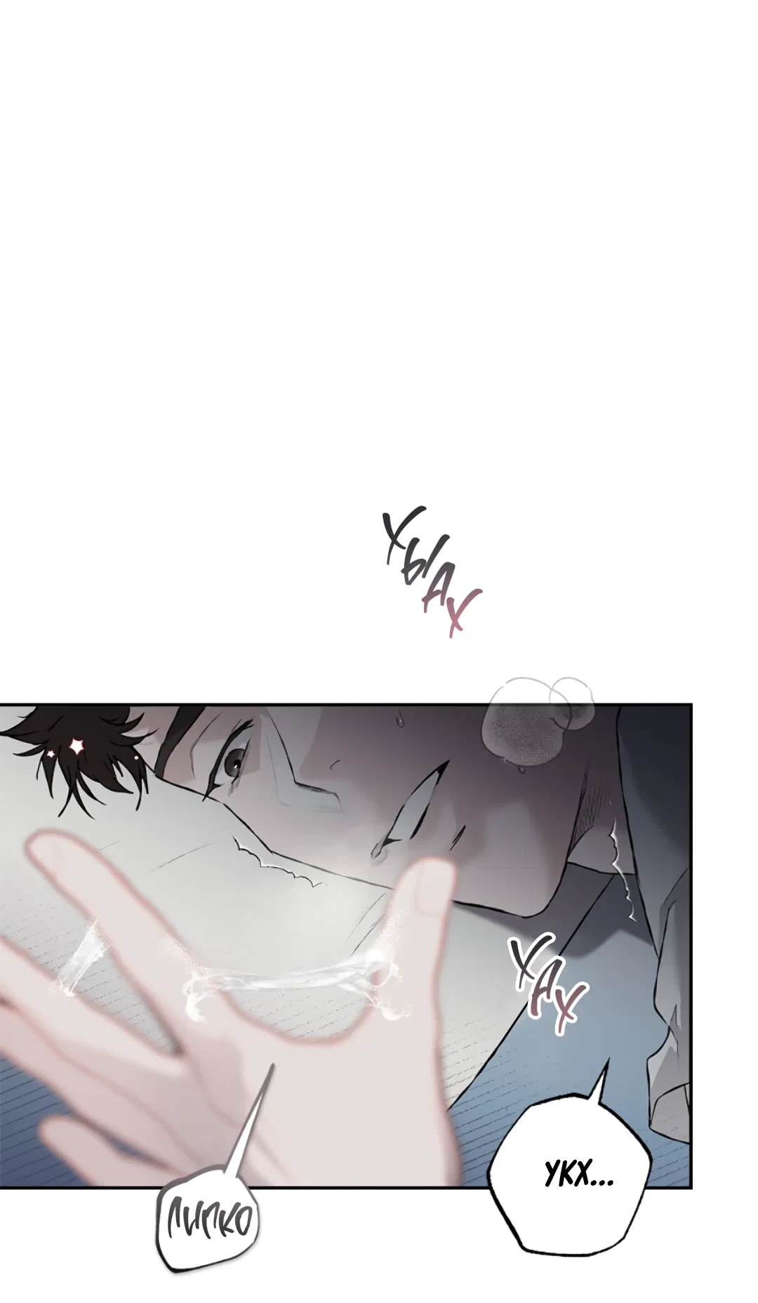 Манга Соблюдайте дистанцию - Глава 4 Страница 18