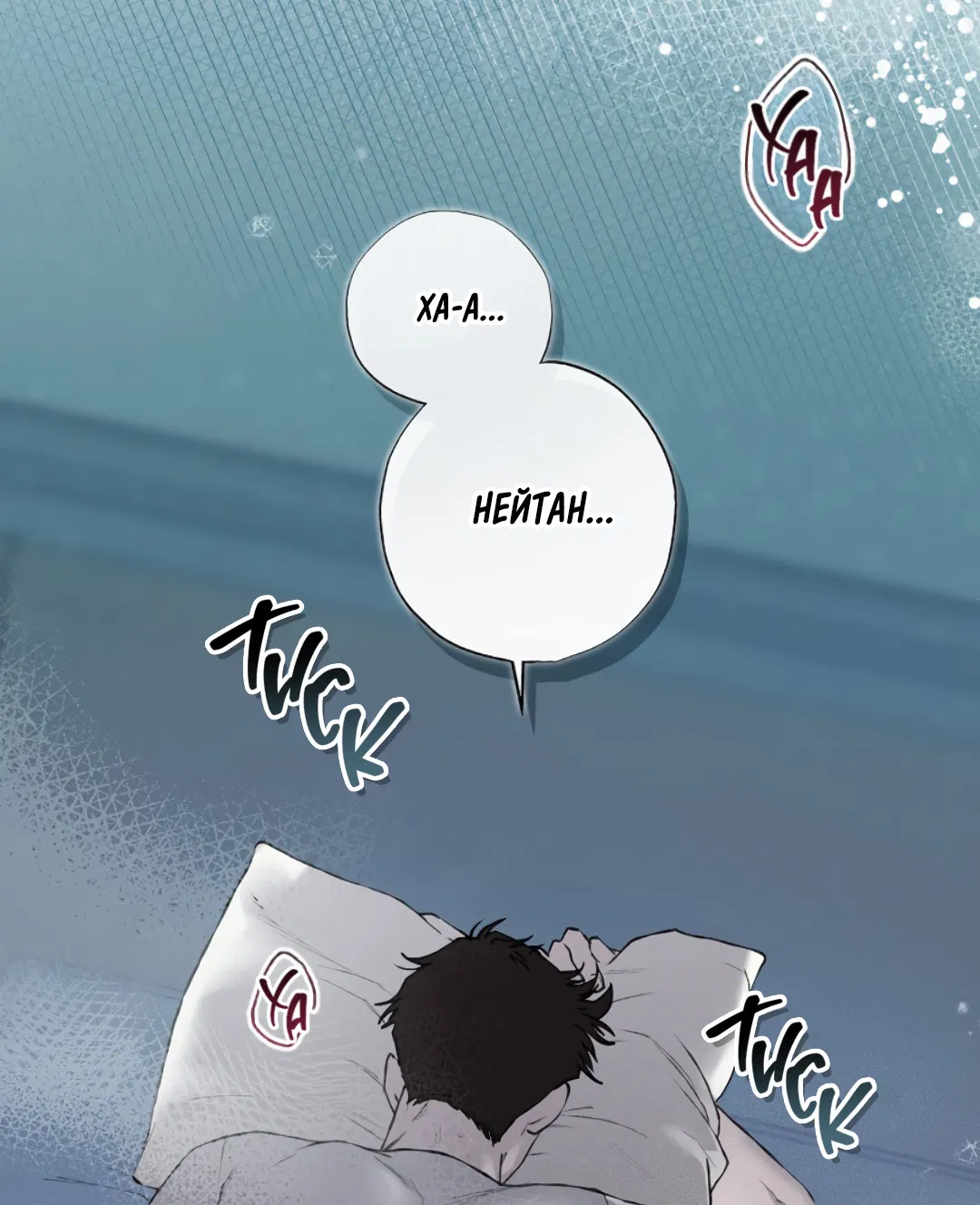 Манга Соблюдайте дистанцию - Глава 4 Страница 7