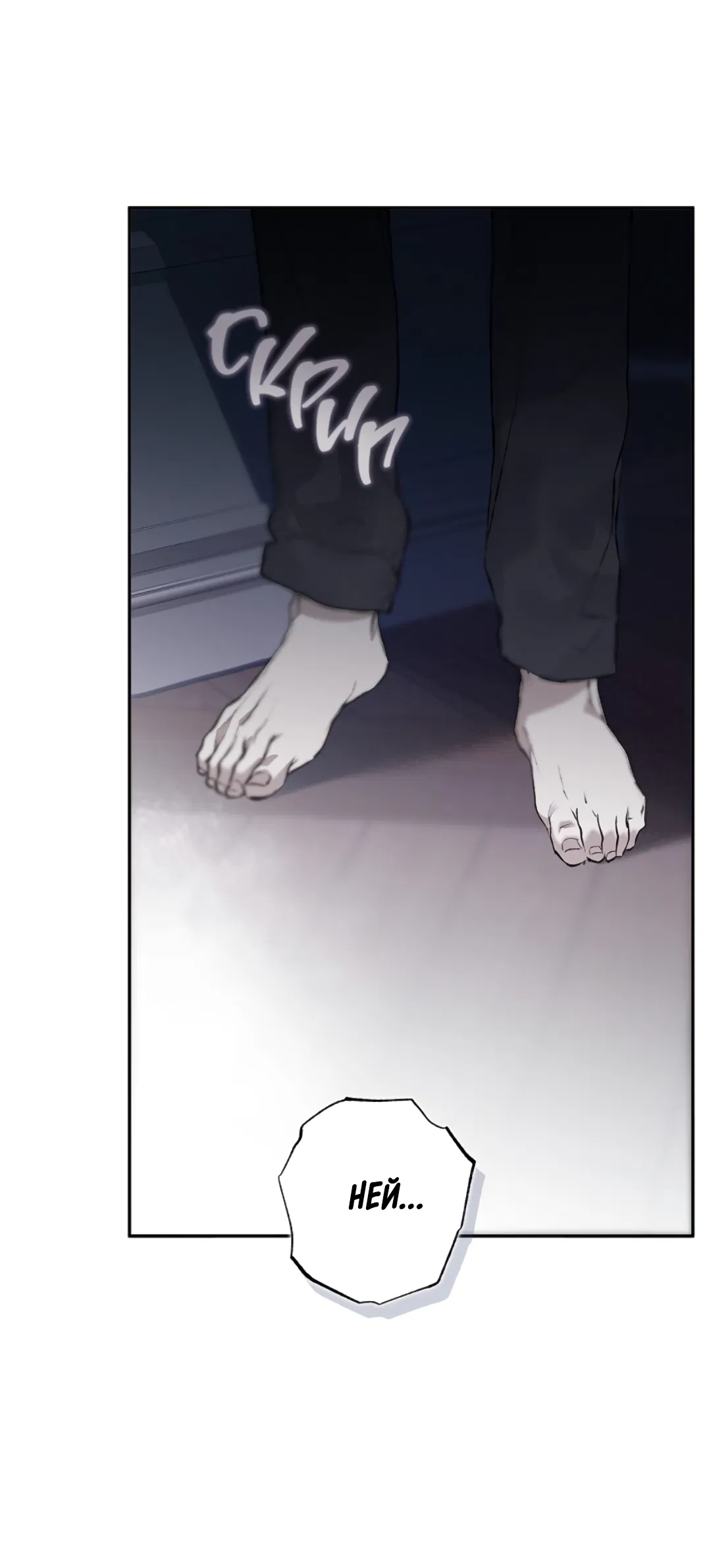 Манга Соблюдайте дистанцию - Глава 4 Страница 23