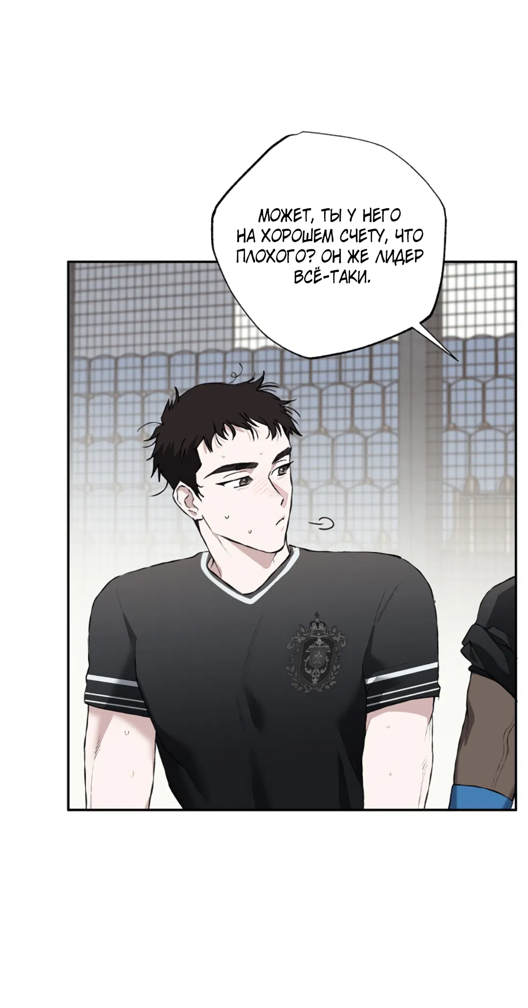 Манга Соблюдайте дистанцию - Глава 4 Страница 81