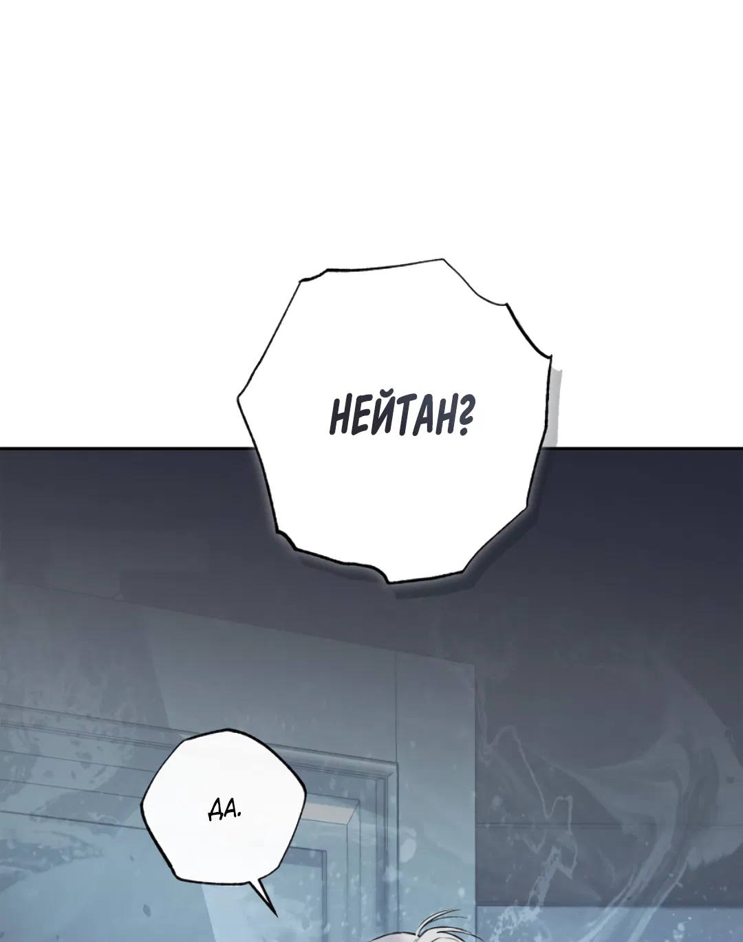 Манга Соблюдайте дистанцию - Глава 4 Страница 24