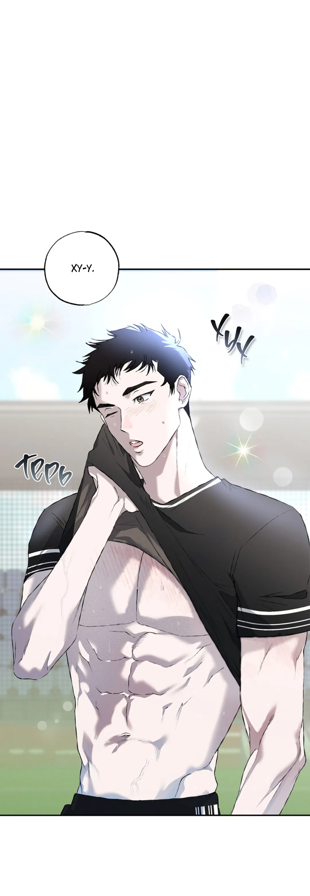 Манга Соблюдайте дистанцию - Глава 4 Страница 74