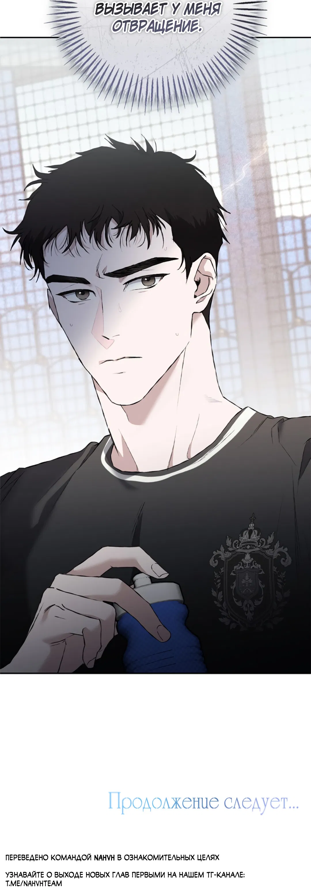 Манга Соблюдайте дистанцию - Глава 4 Страница 84