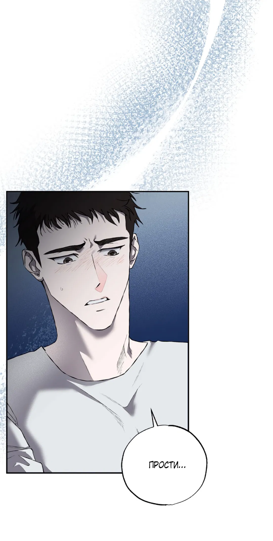 Манга Соблюдайте дистанцию - Глава 4 Страница 35