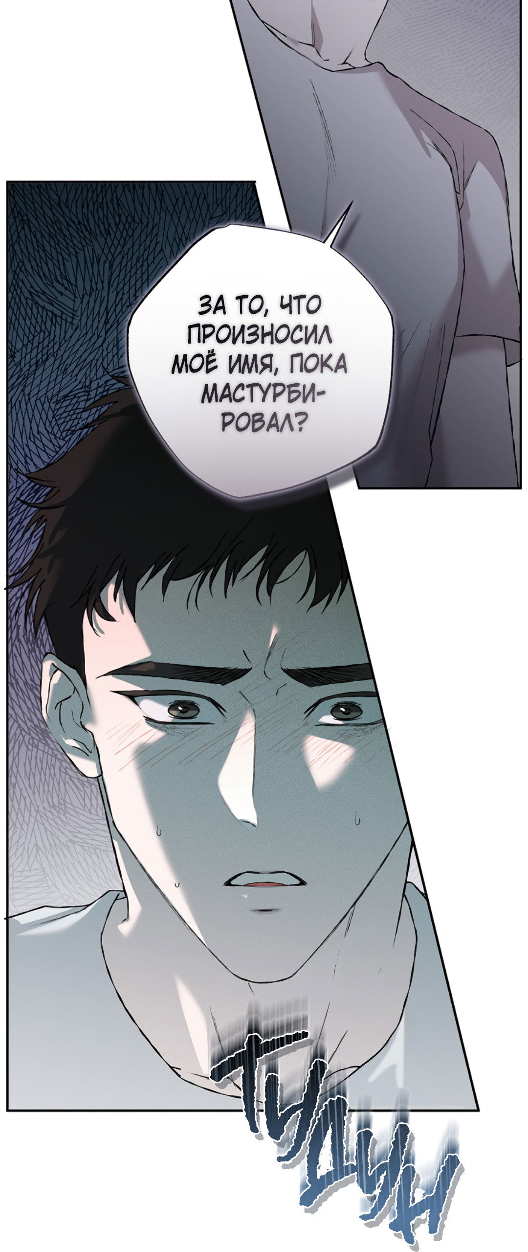 Манга Соблюдайте дистанцию - Глава 4 Страница 30