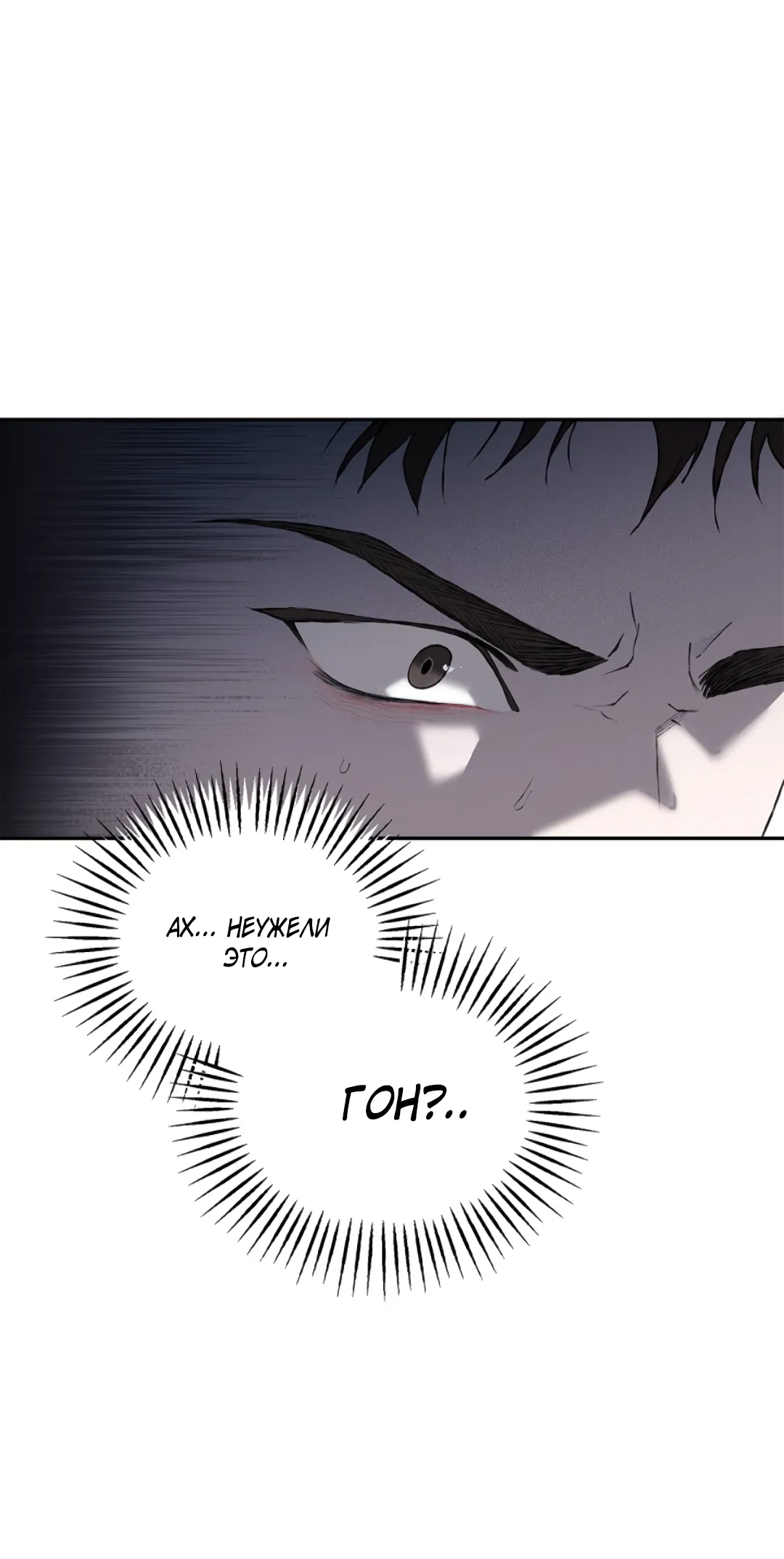 Манга Соблюдайте дистанцию - Глава 4 Страница 32