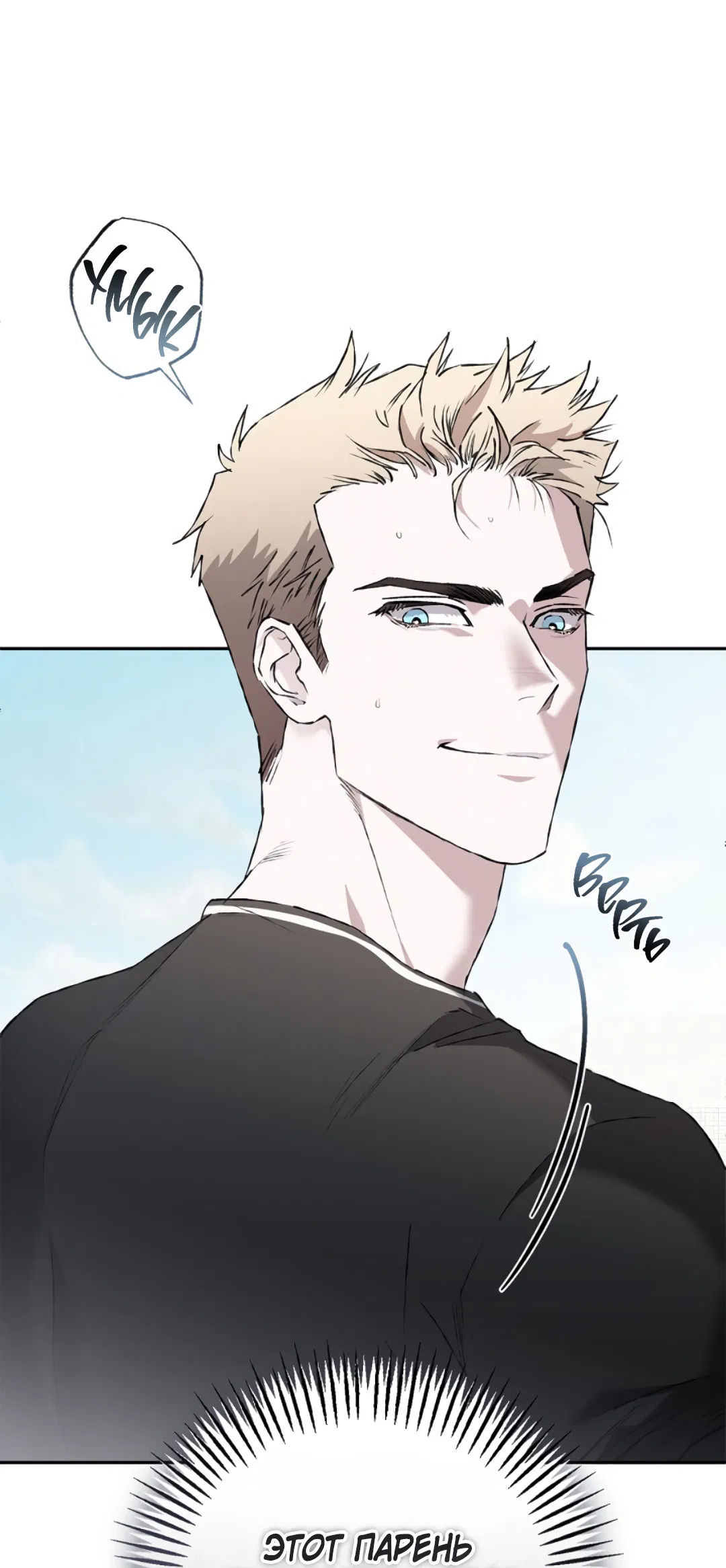 Манга Соблюдайте дистанцию - Глава 4 Страница 83