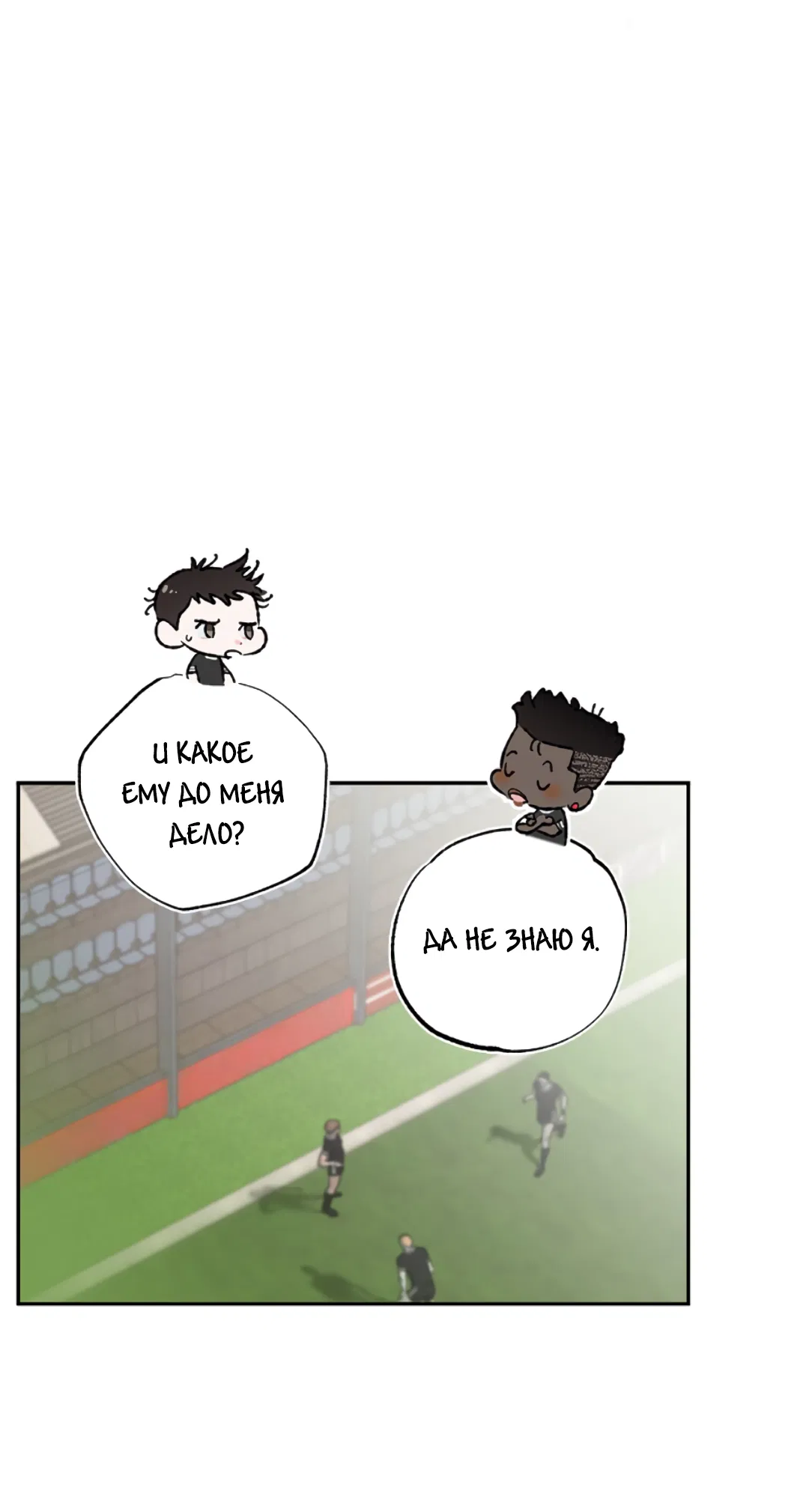 Манга Соблюдайте дистанцию - Глава 4 Страница 80