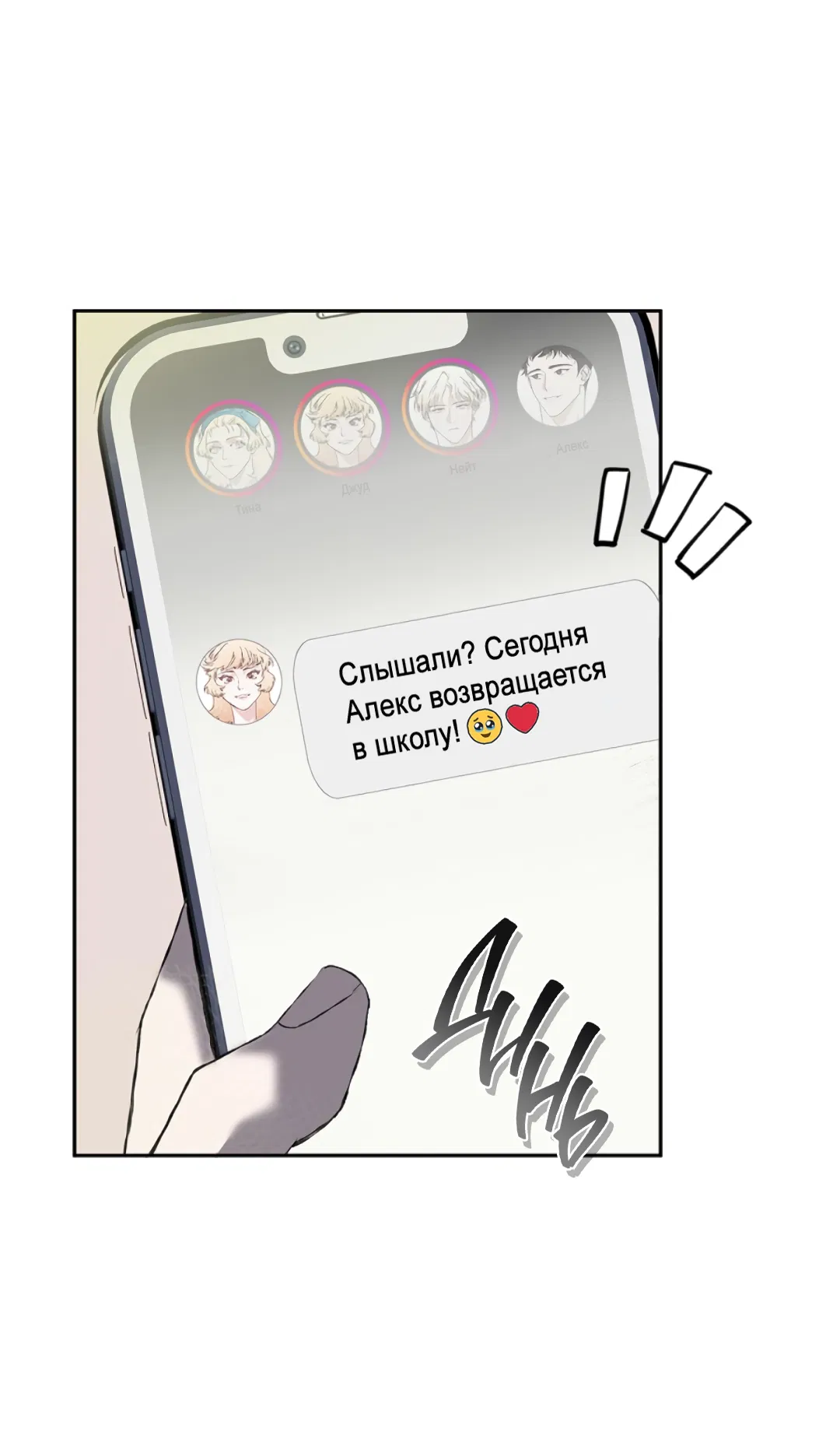 Манга Соблюдайте дистанцию - Глава 4 Страница 68