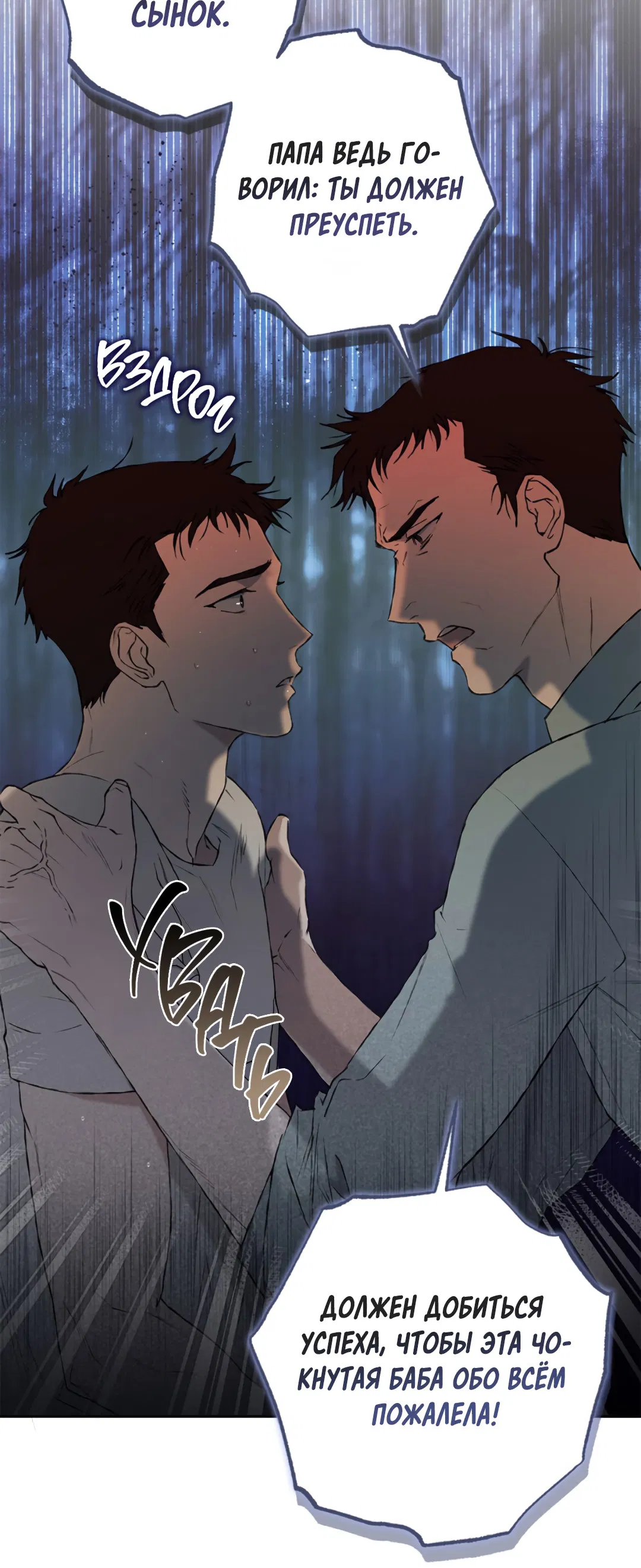 Манга Соблюдайте дистанцию - Глава 4 Страница 55