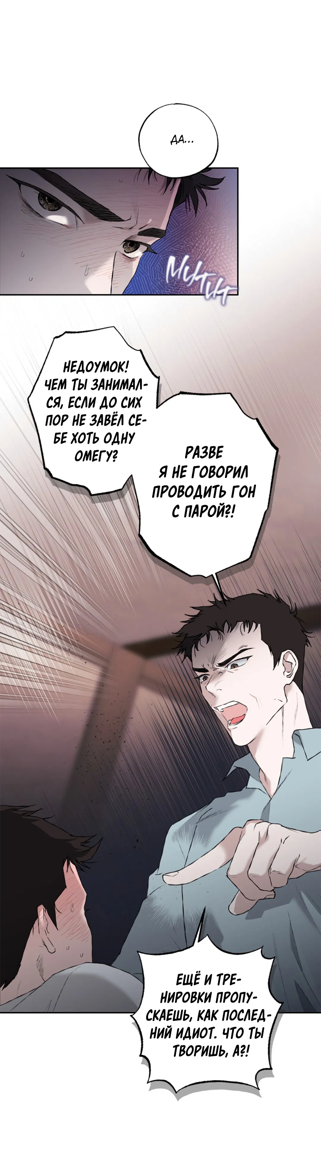 Манга Соблюдайте дистанцию - Глава 4 Страница 52