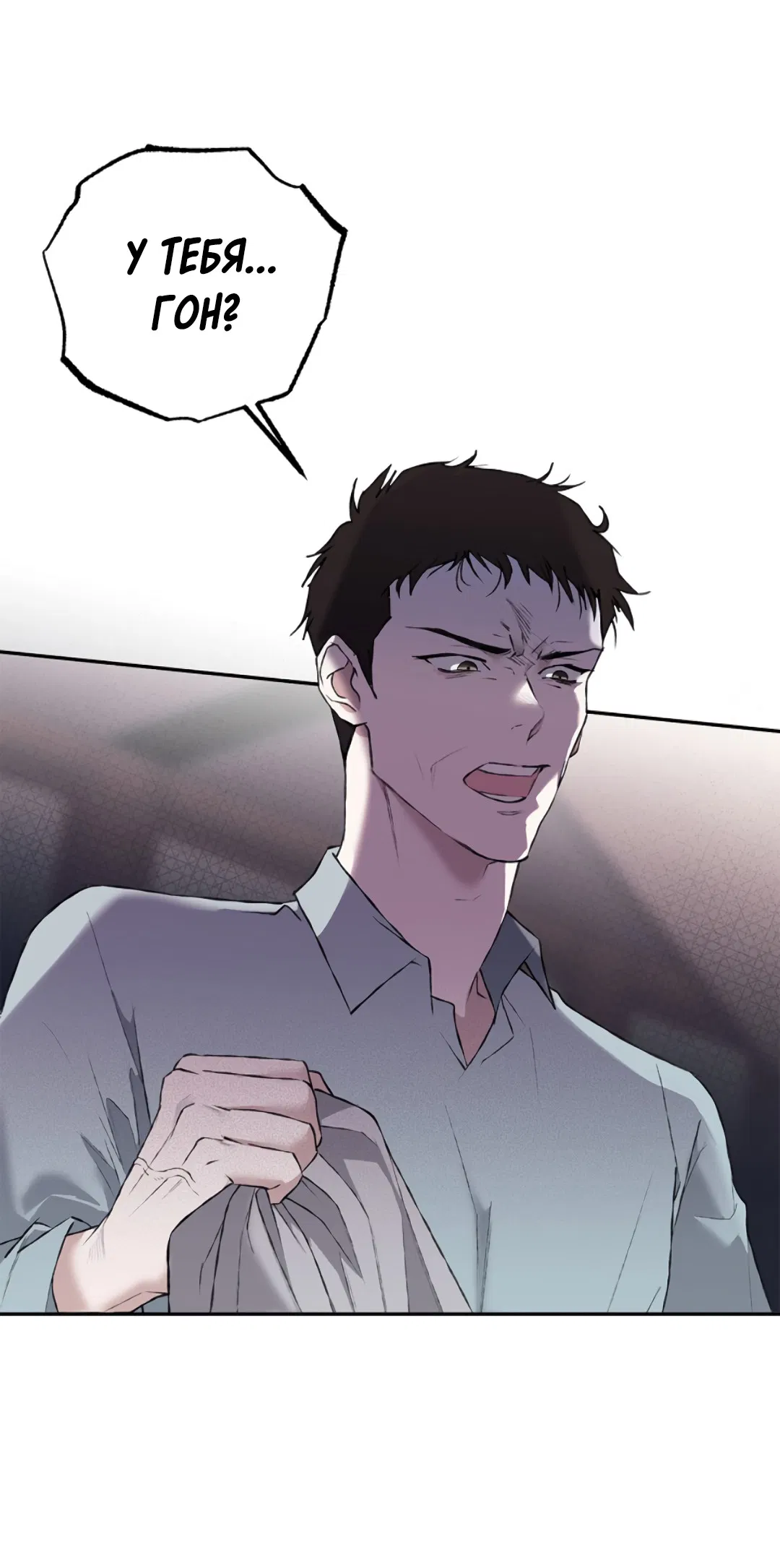 Манга Соблюдайте дистанцию - Глава 4 Страница 51