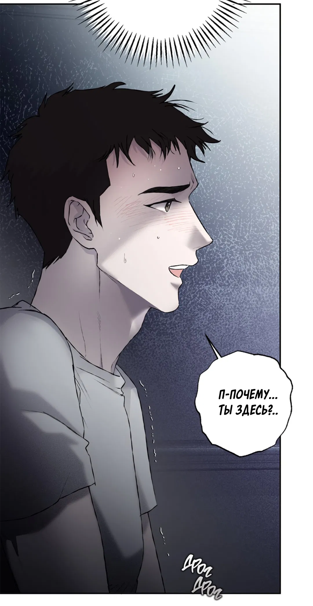 Манга Соблюдайте дистанцию - Глава 4 Страница 27