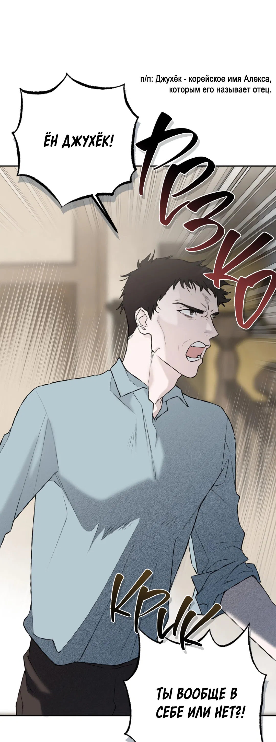 Манга Соблюдайте дистанцию - Глава 4 Страница 47