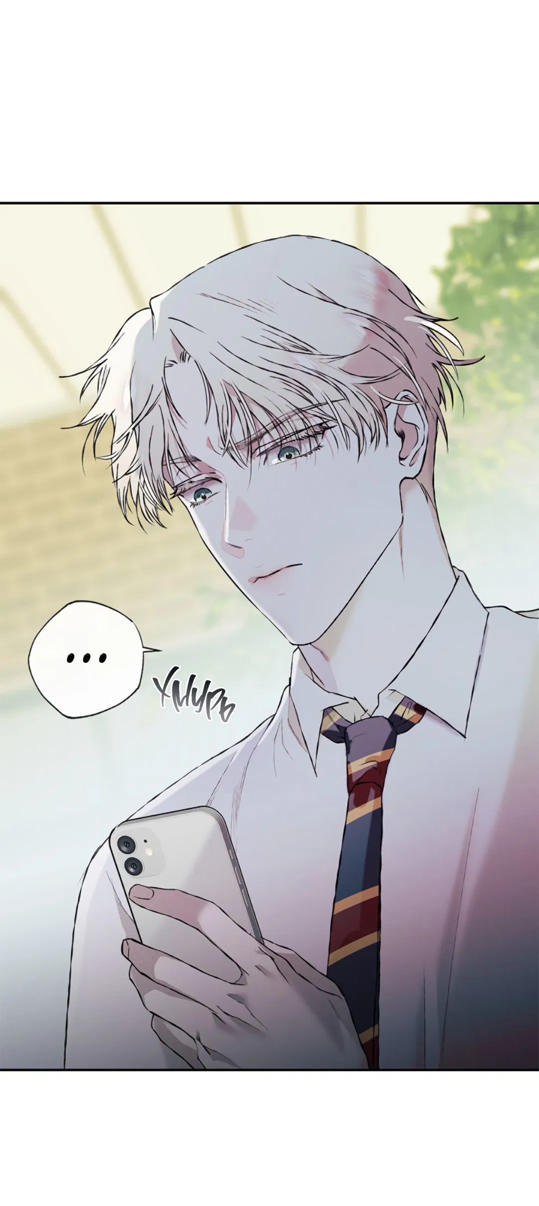 Манга Соблюдайте дистанцию - Глава 4 Страница 70