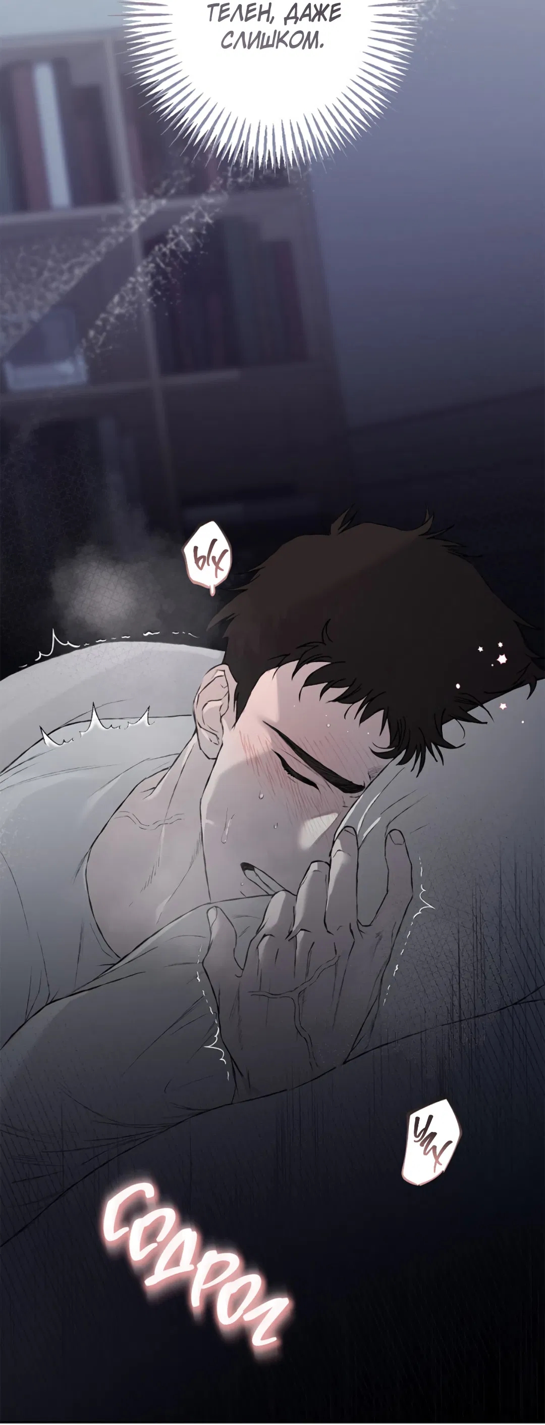 Манга Соблюдайте дистанцию - Глава 4 Страница 16