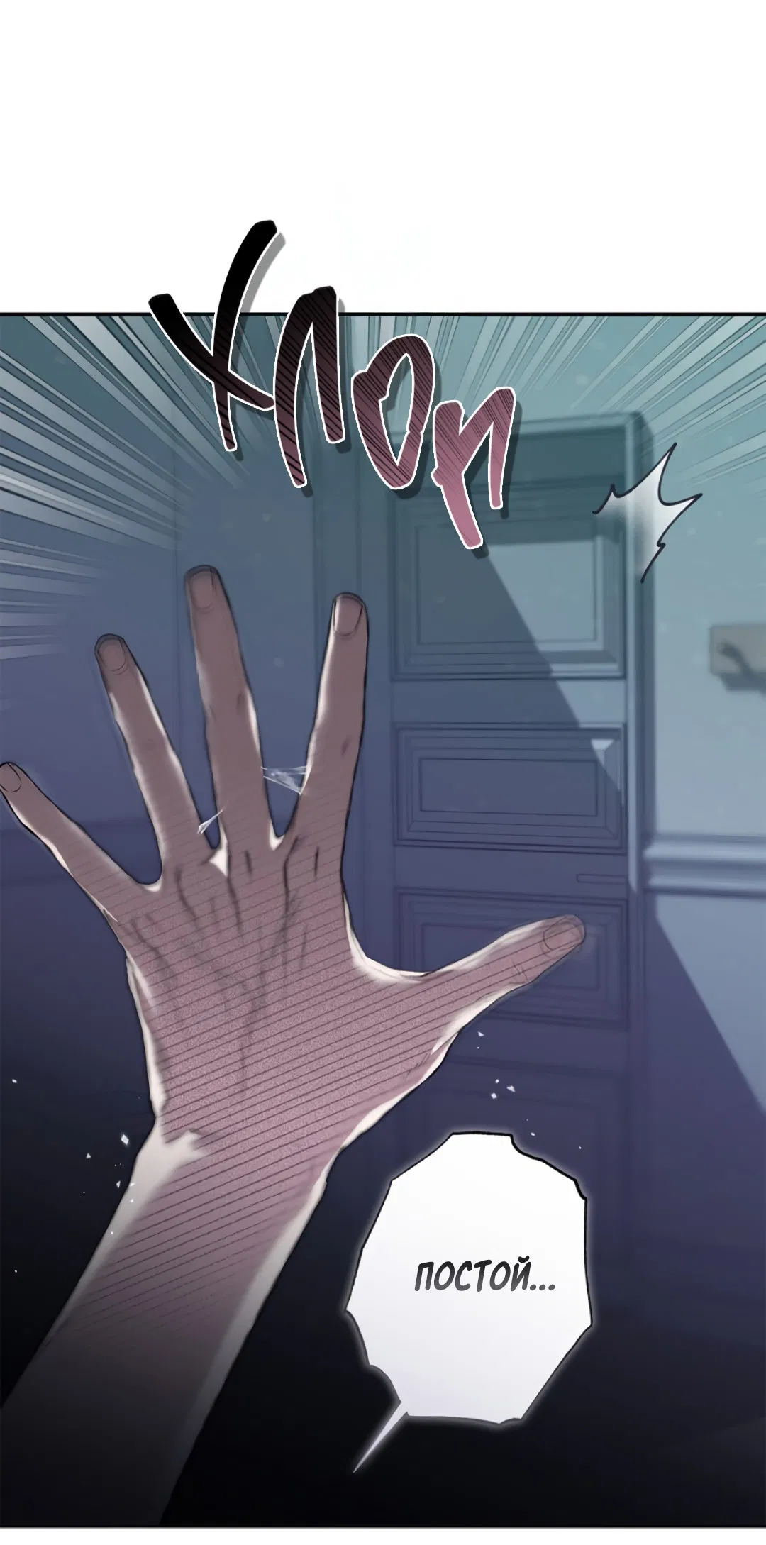 Манга Соблюдайте дистанцию - Глава 4 Страница 38