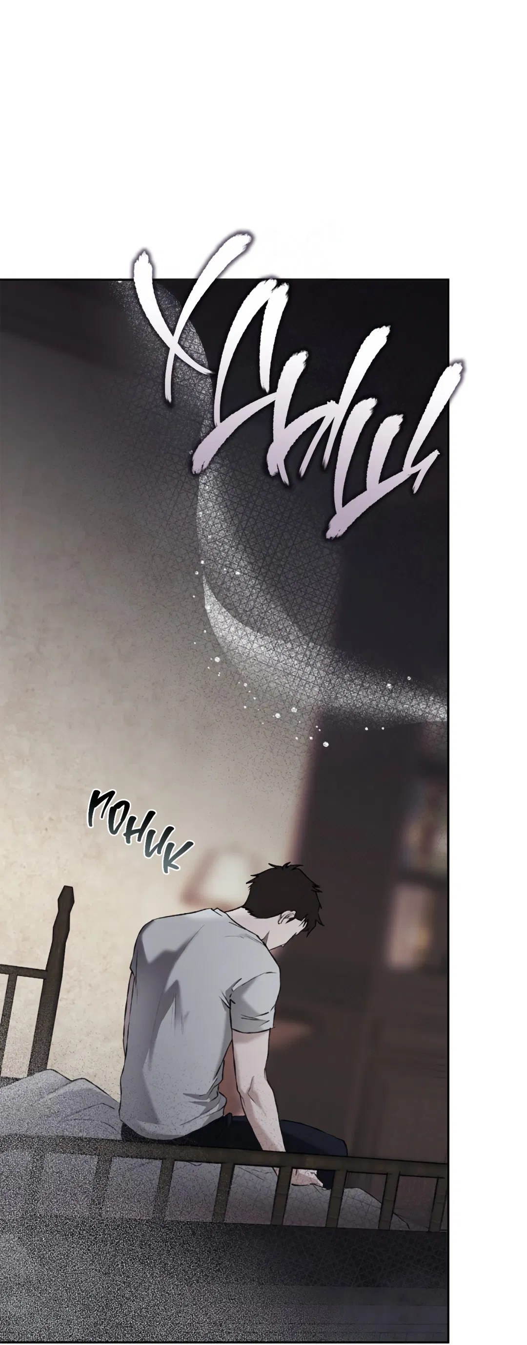 Манга Соблюдайте дистанцию - Глава 4 Страница 58