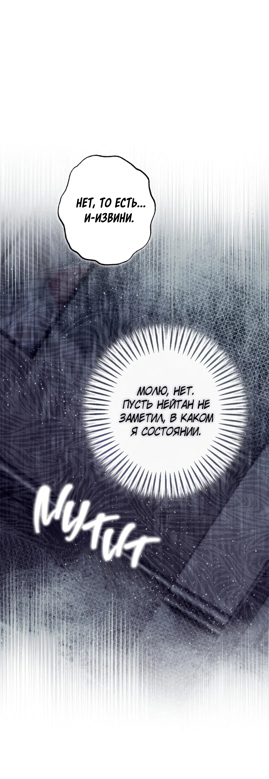 Манга Соблюдайте дистанцию - Глава 4 Страница 28