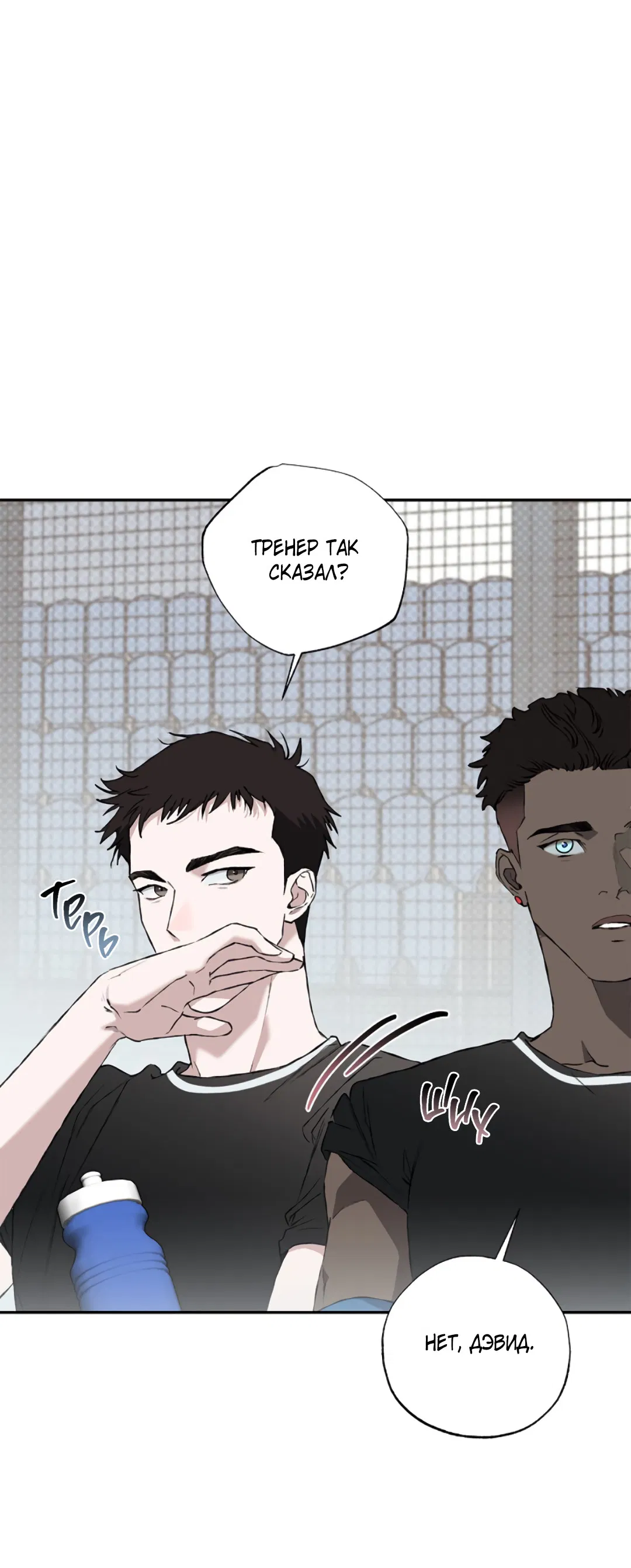 Манга Соблюдайте дистанцию - Глава 4 Страница 76