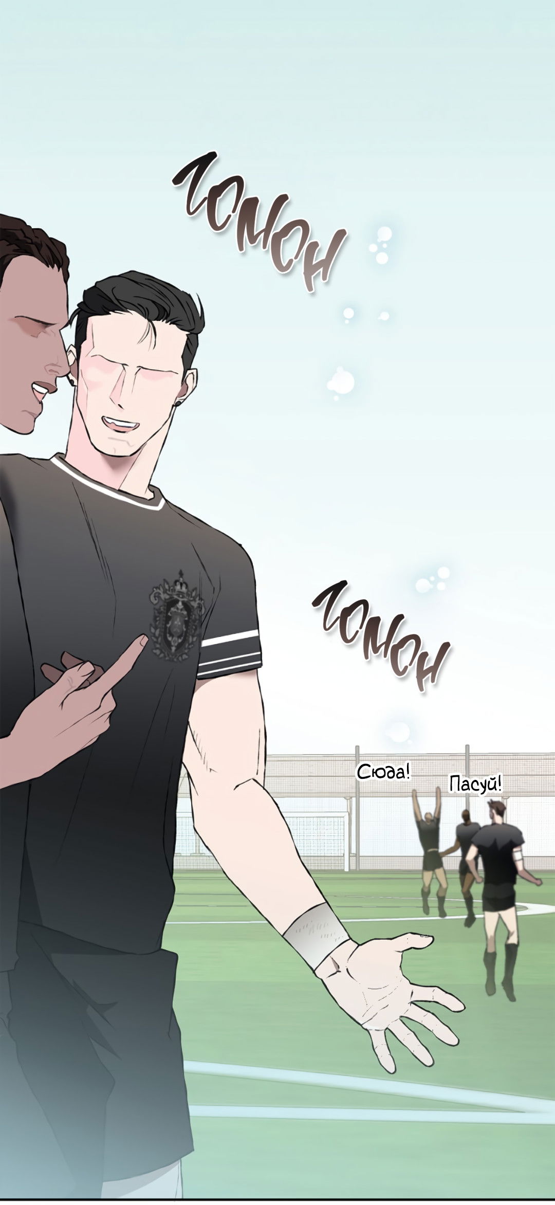 Манга Соблюдайте дистанцию - Глава 4 Страница 73